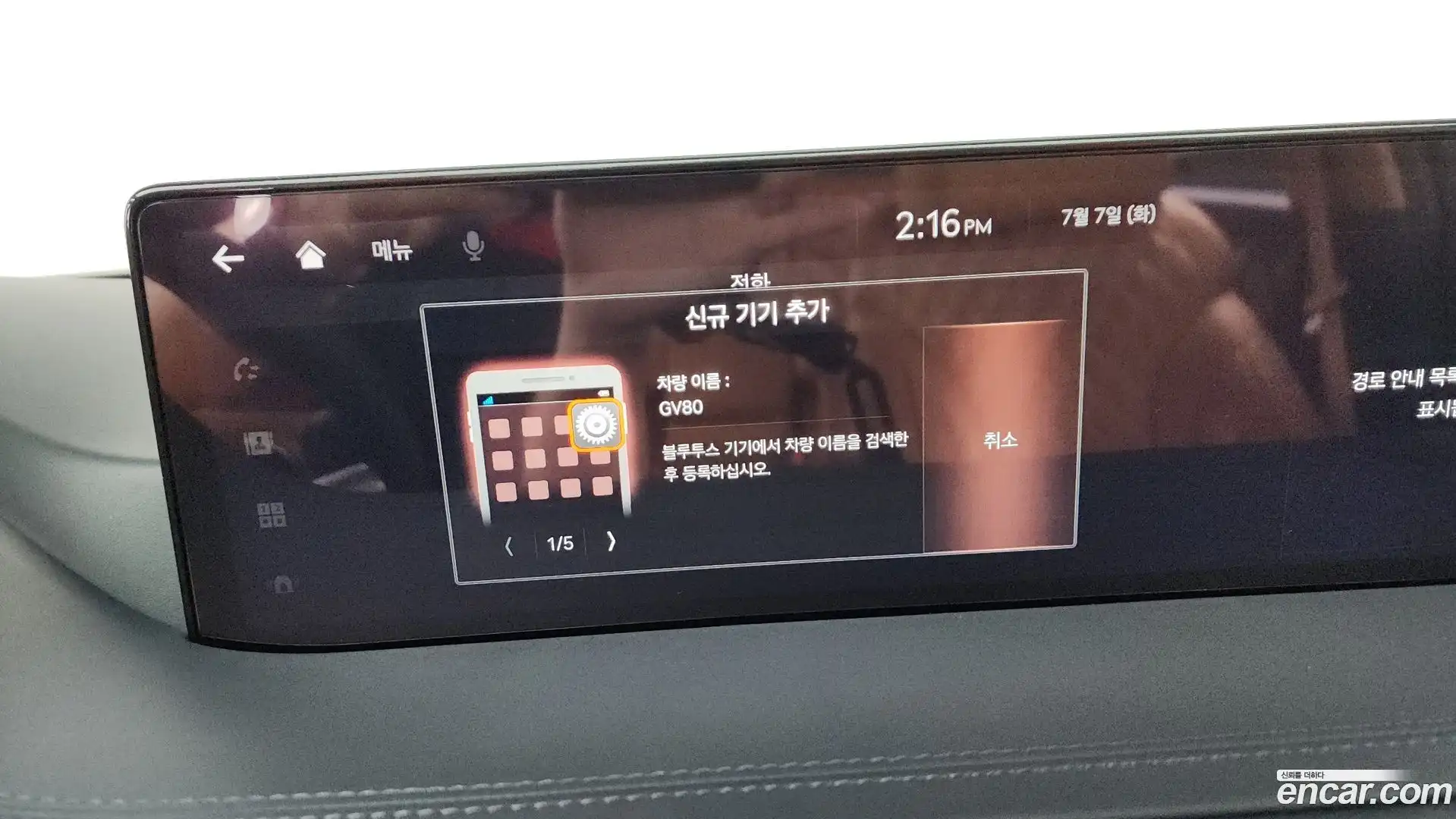 GV80 Genesis 2020.6-OPTION-049