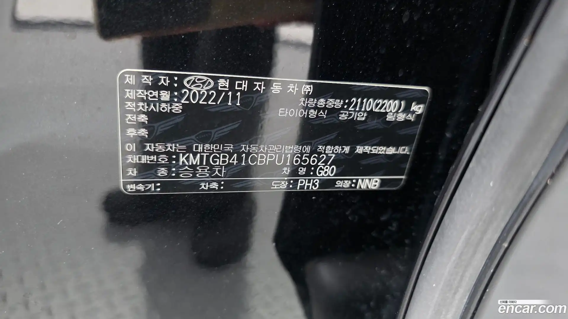G80 Genesis 2022.10-OPTION-042