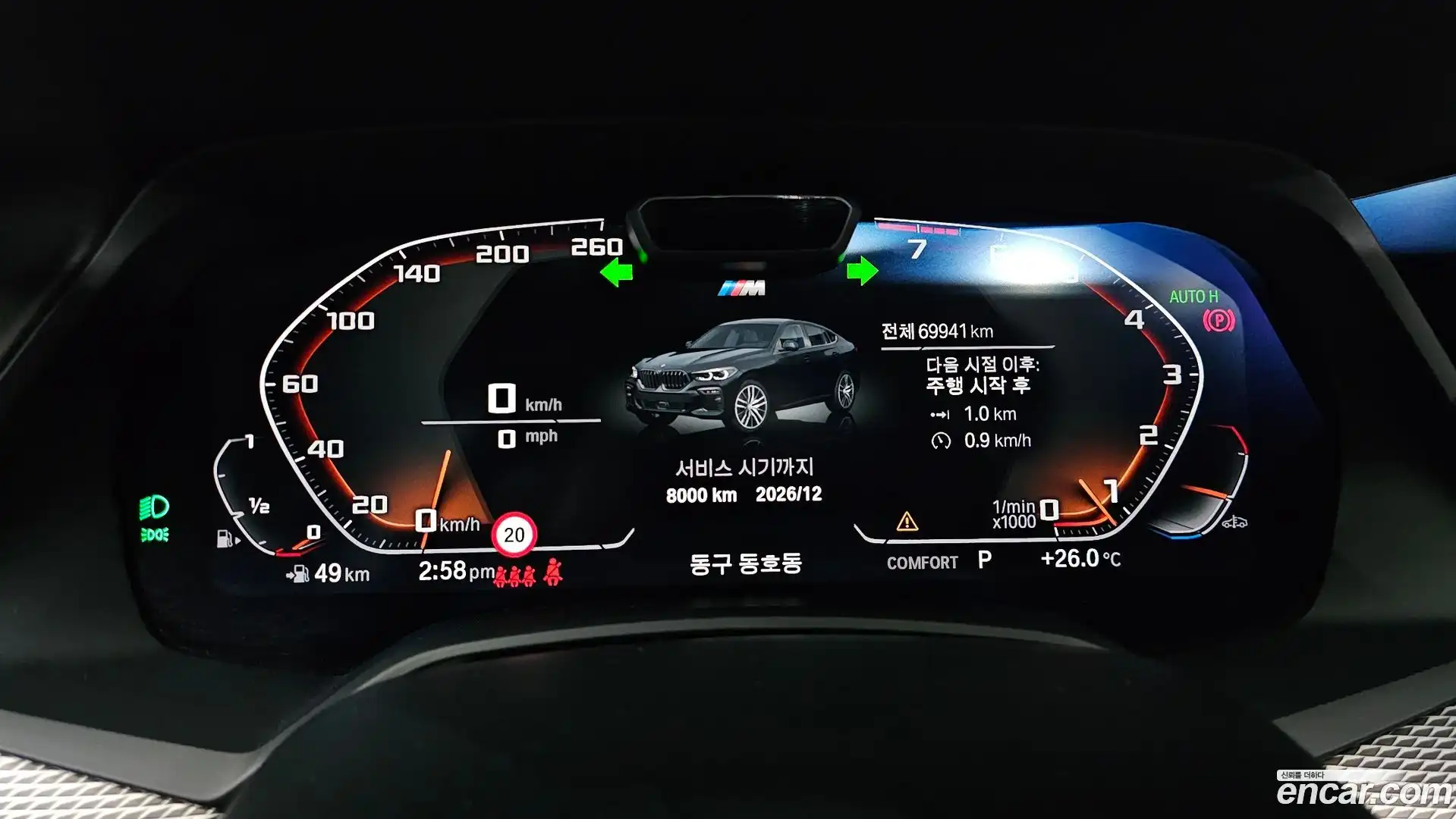 X6 BMW 2021.1-INNER-008