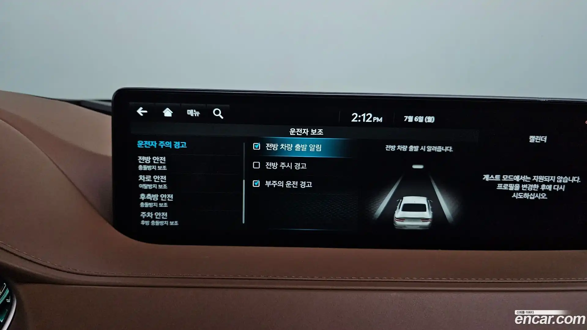 G80 Genesis 2023.4-OPTION-042