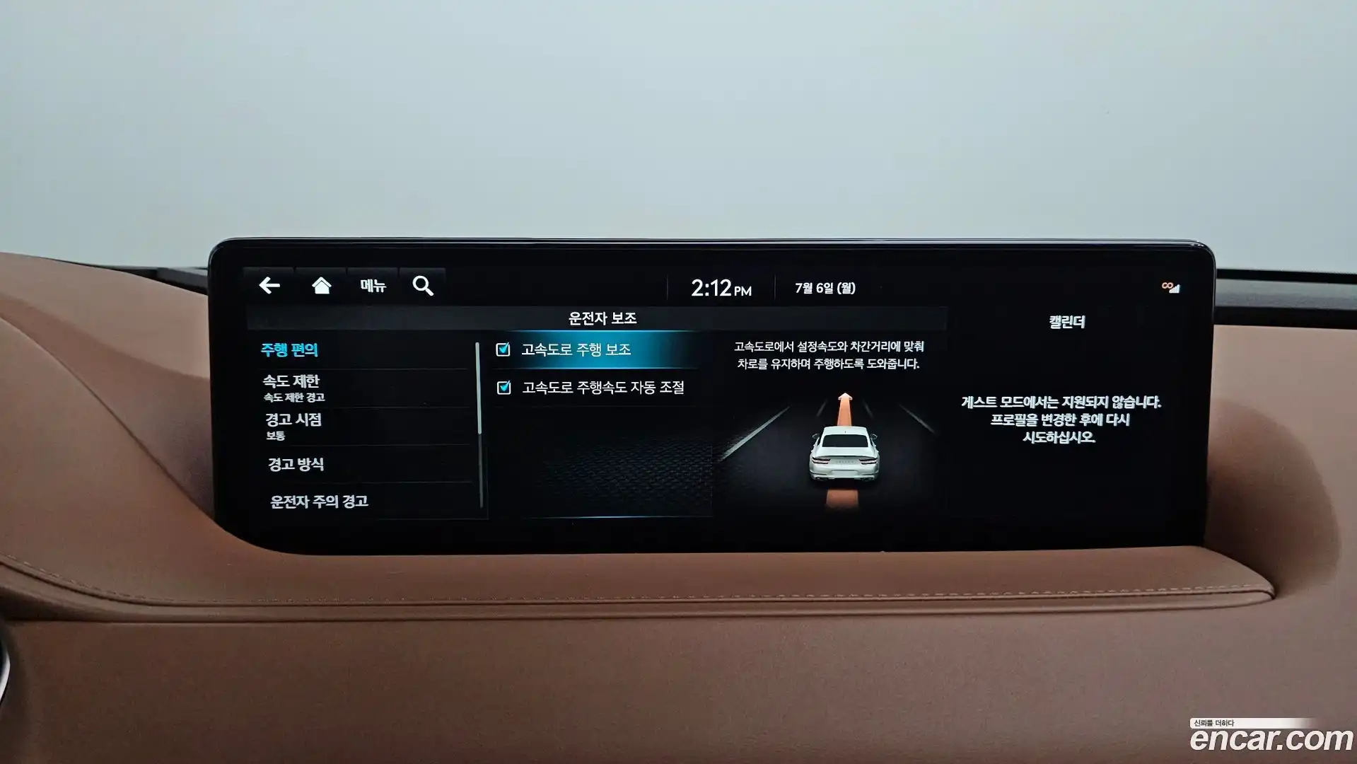 G80 Genesis 2023.4-OPTION-043