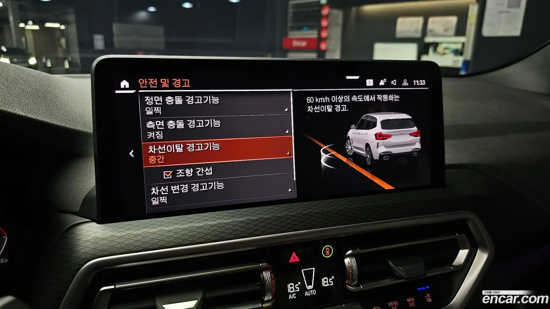 X3 BMW 2021.10-OPTION-020