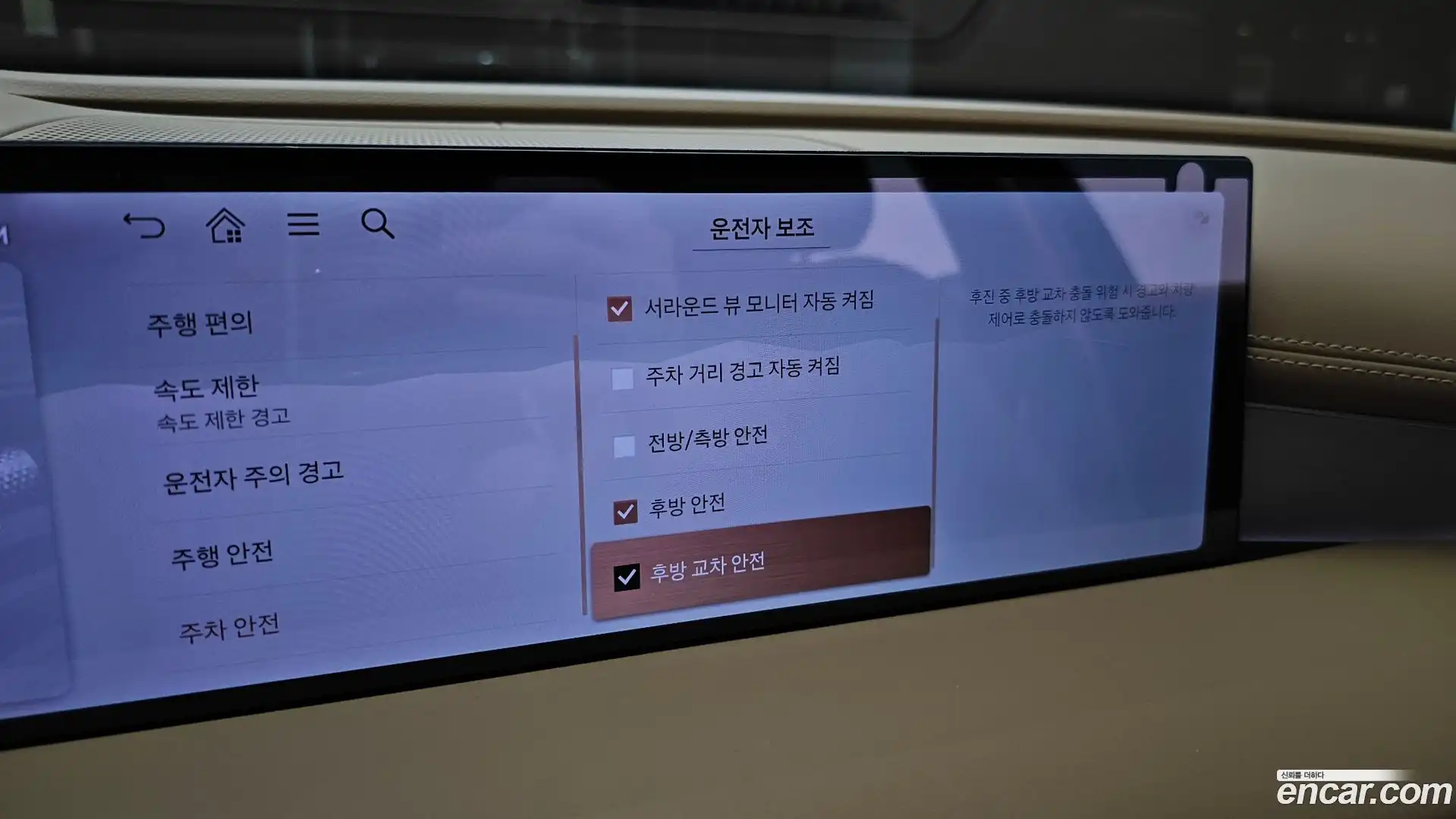 G80 Genesis 2025.1-OPTION-048