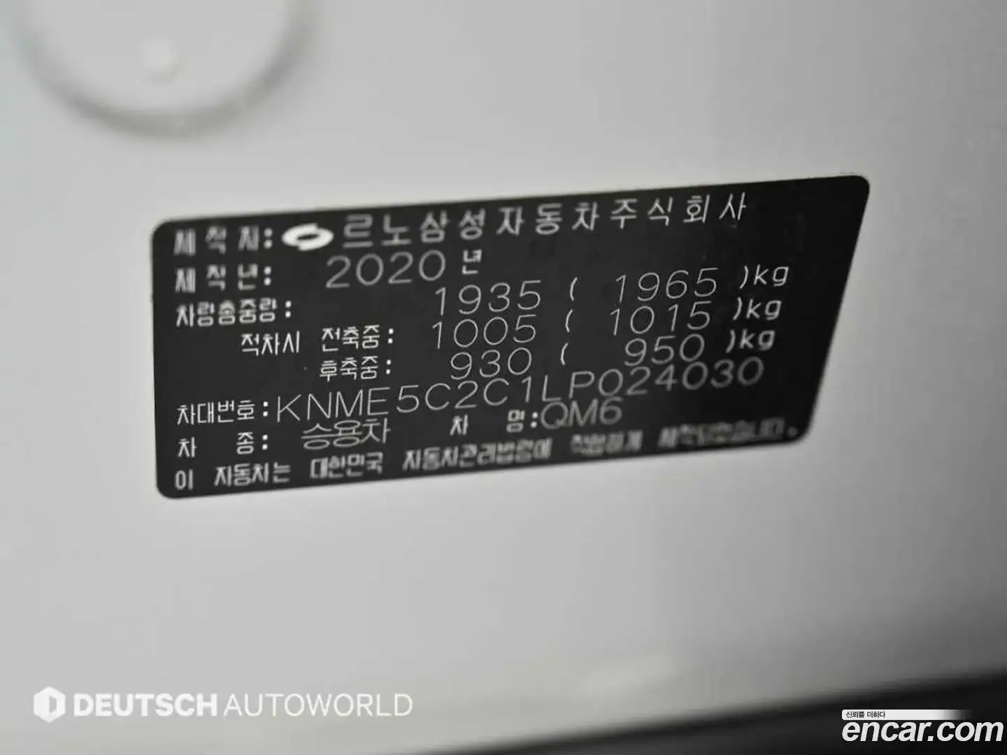 QM6 Renault Korea 2020.1-OPTION-024