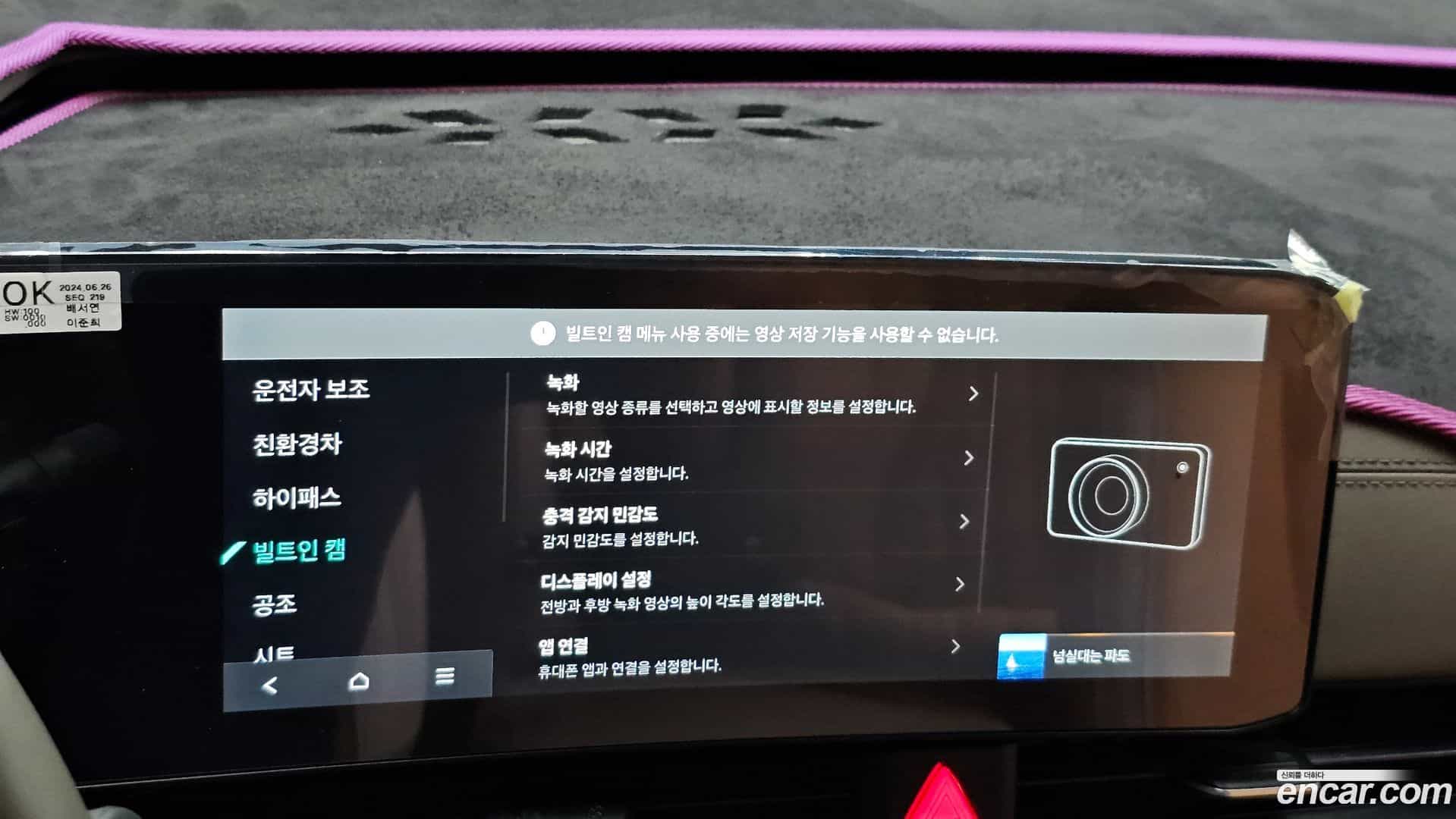 Canival Kia 2024.6-OPTION-023