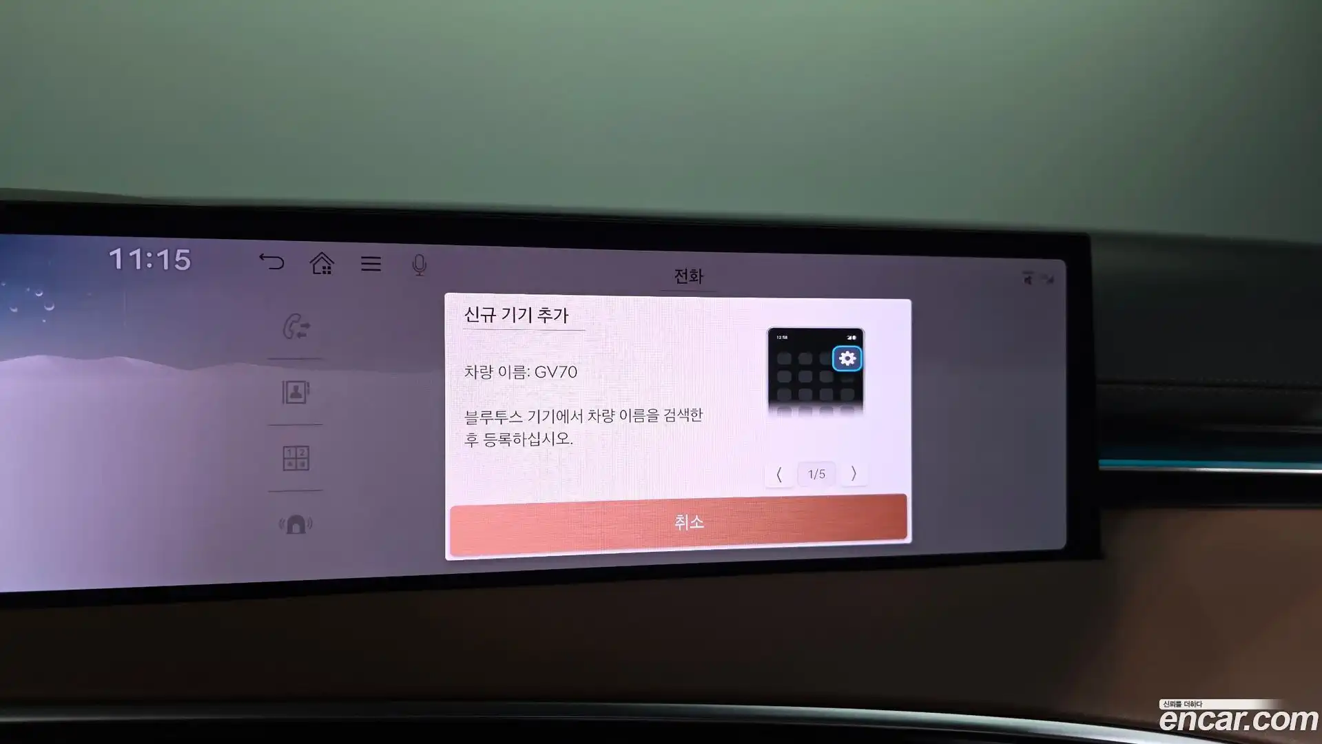 GV70 Genesis 2024.8-OPTION-021
