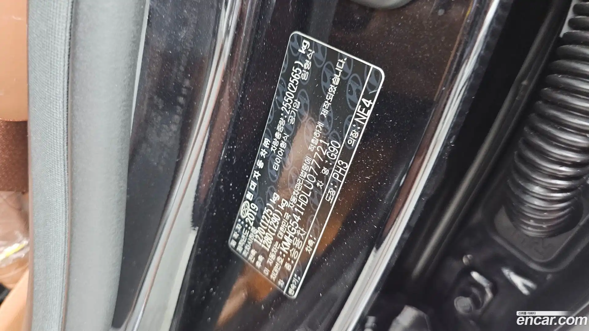 G90 Genesis 2020.0-INNER-036