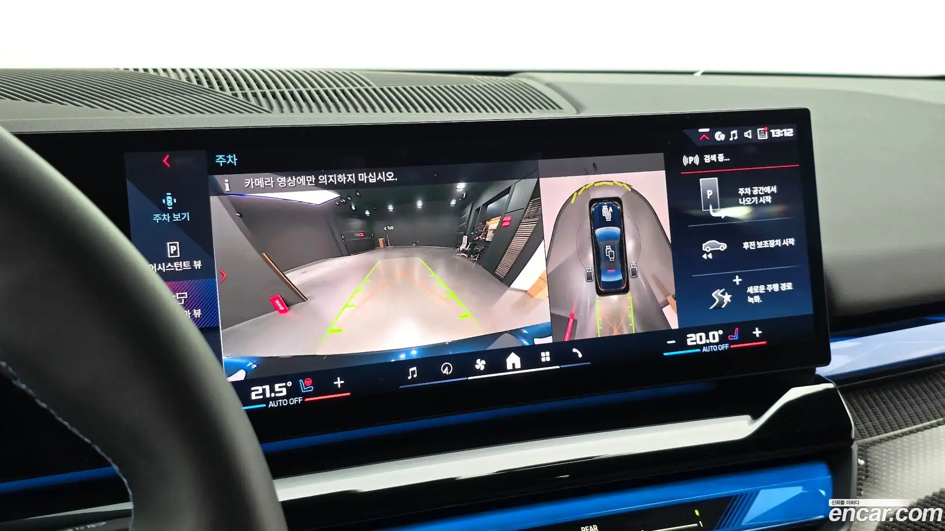 i5 BMW 2023.9-OPTION-018