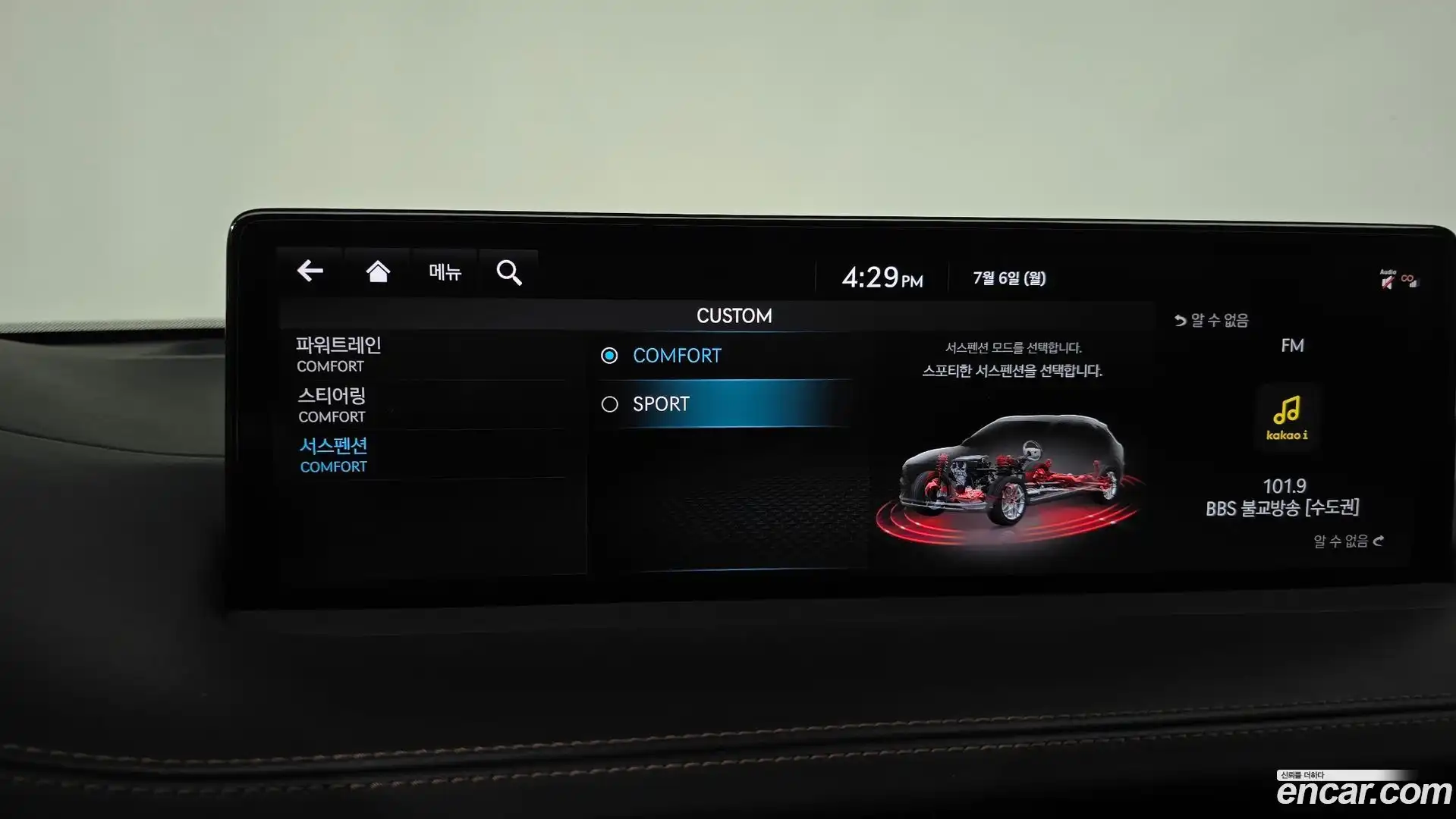 GV70 Genesis 2023.1-OPTION-041