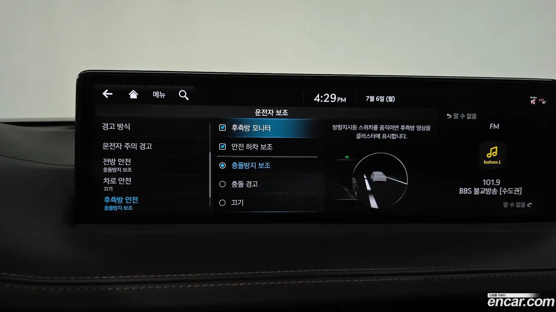 GV70 Genesis 2023.1-OPTION-042