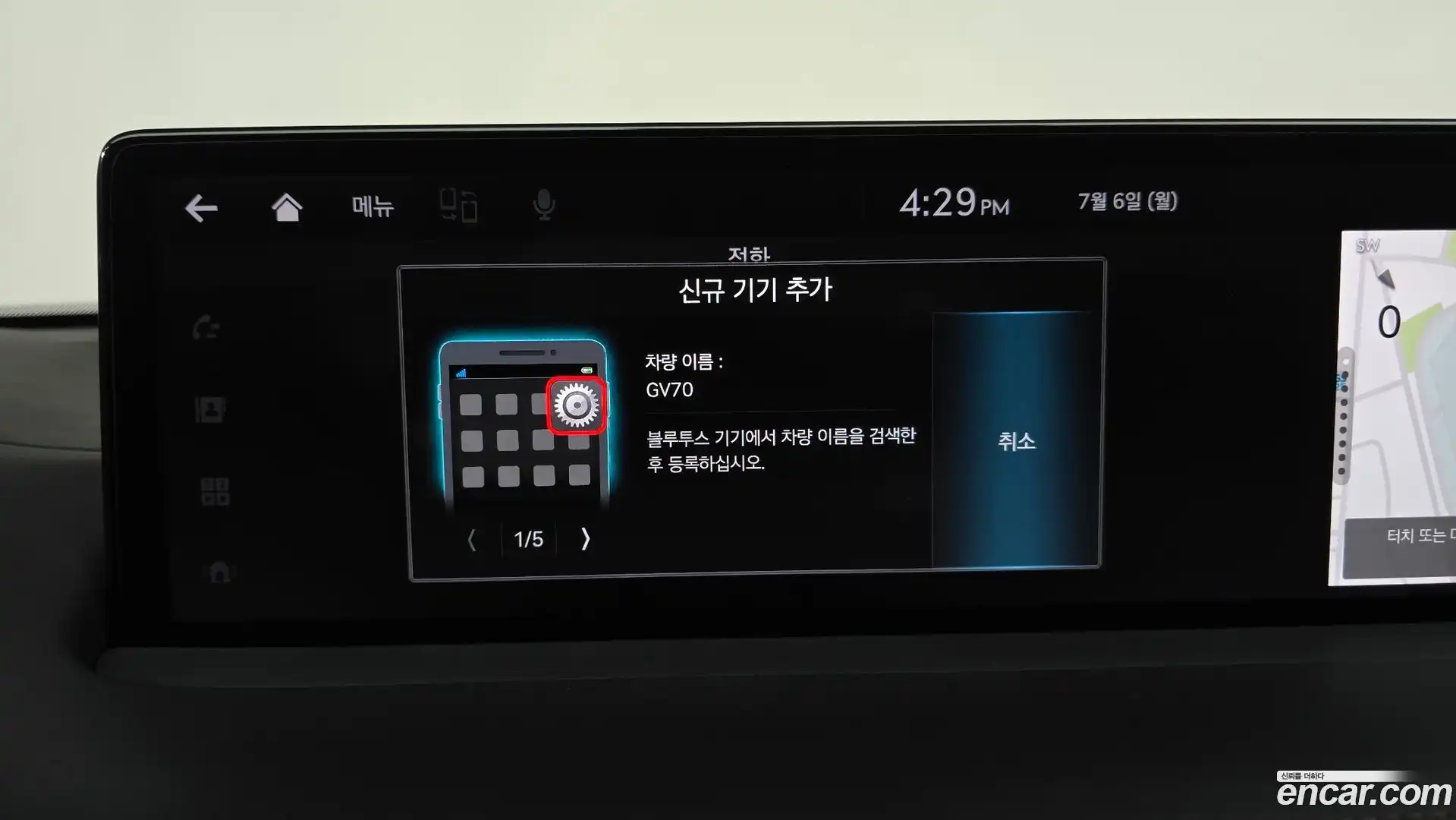 GV70 Genesis 2023.1-OPTION-043