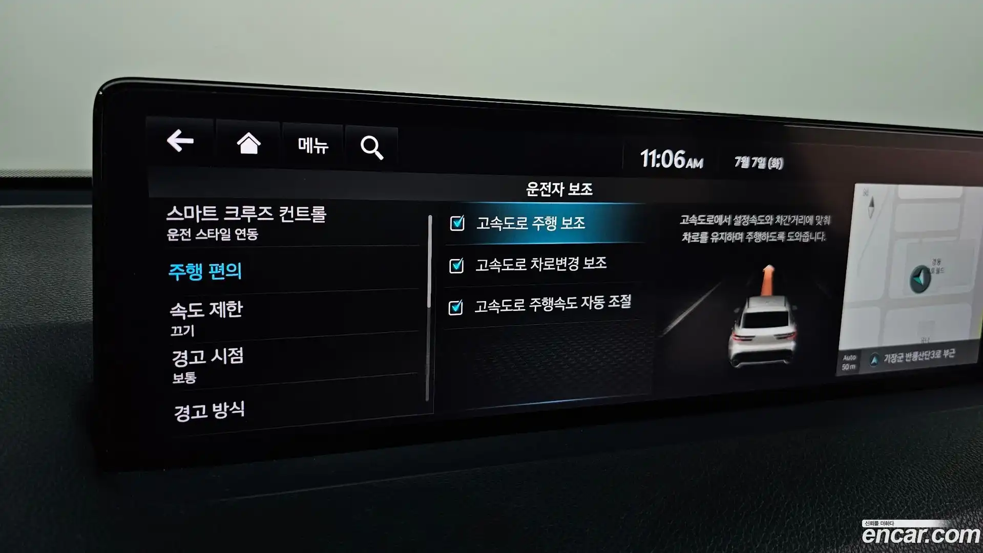 GV70 Genesis 2021.6-OPTION-047