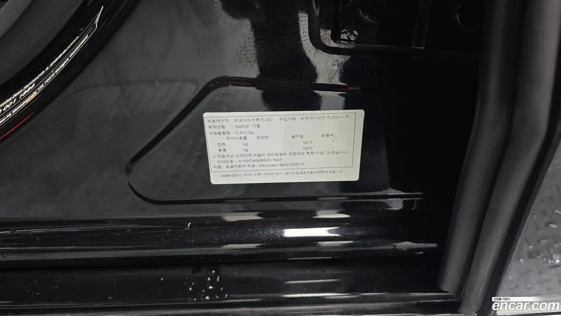 S-Class Mercedes-Benz 2021.5-OPTION-045