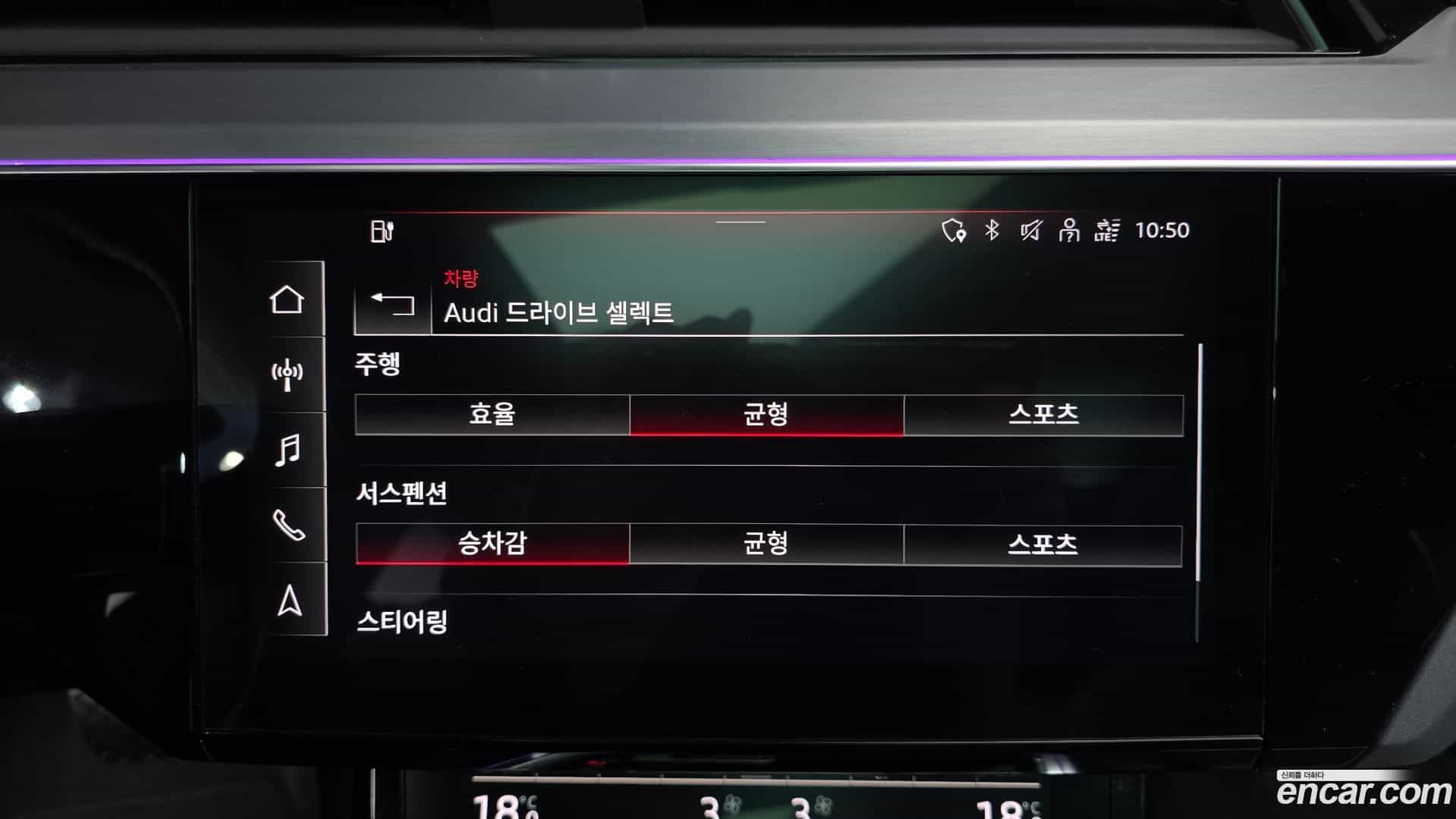 e-tron Audi 2023.11-OPTION-045