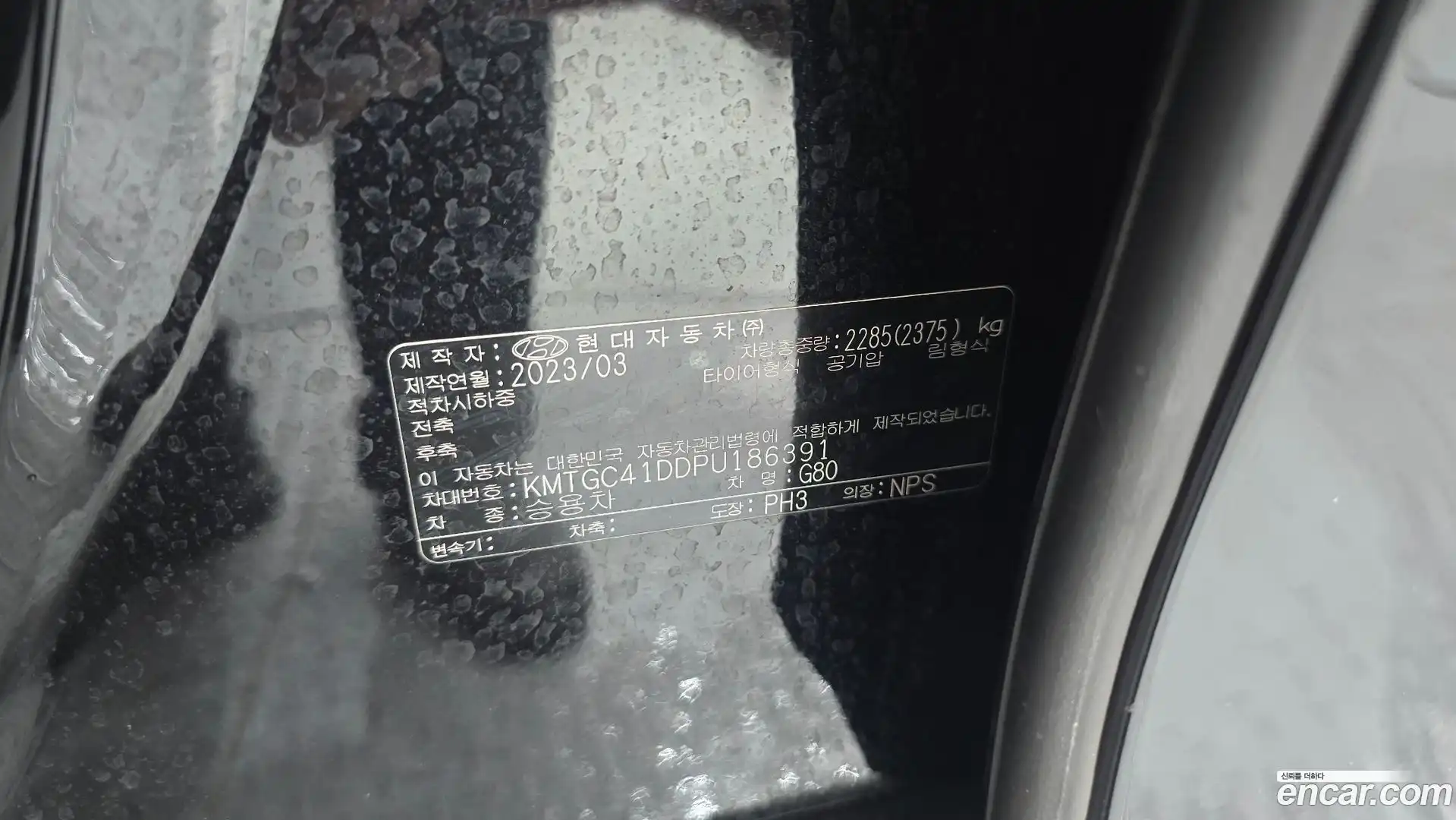 G80 Genesis 2023.3-OPTION-046