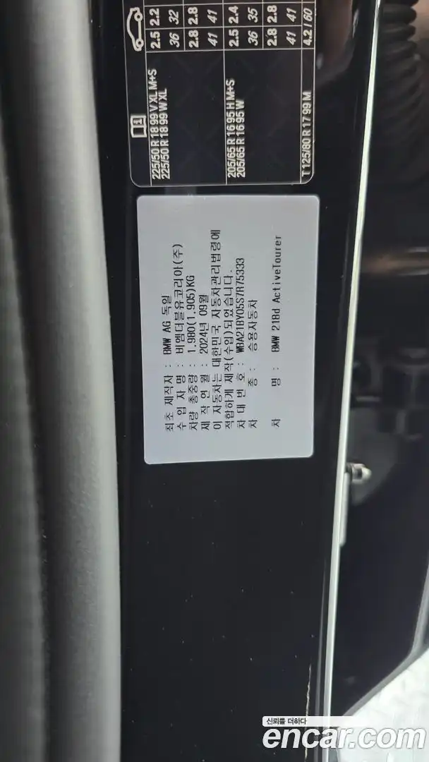 2-Series BMW 2025.2-OPTION-045