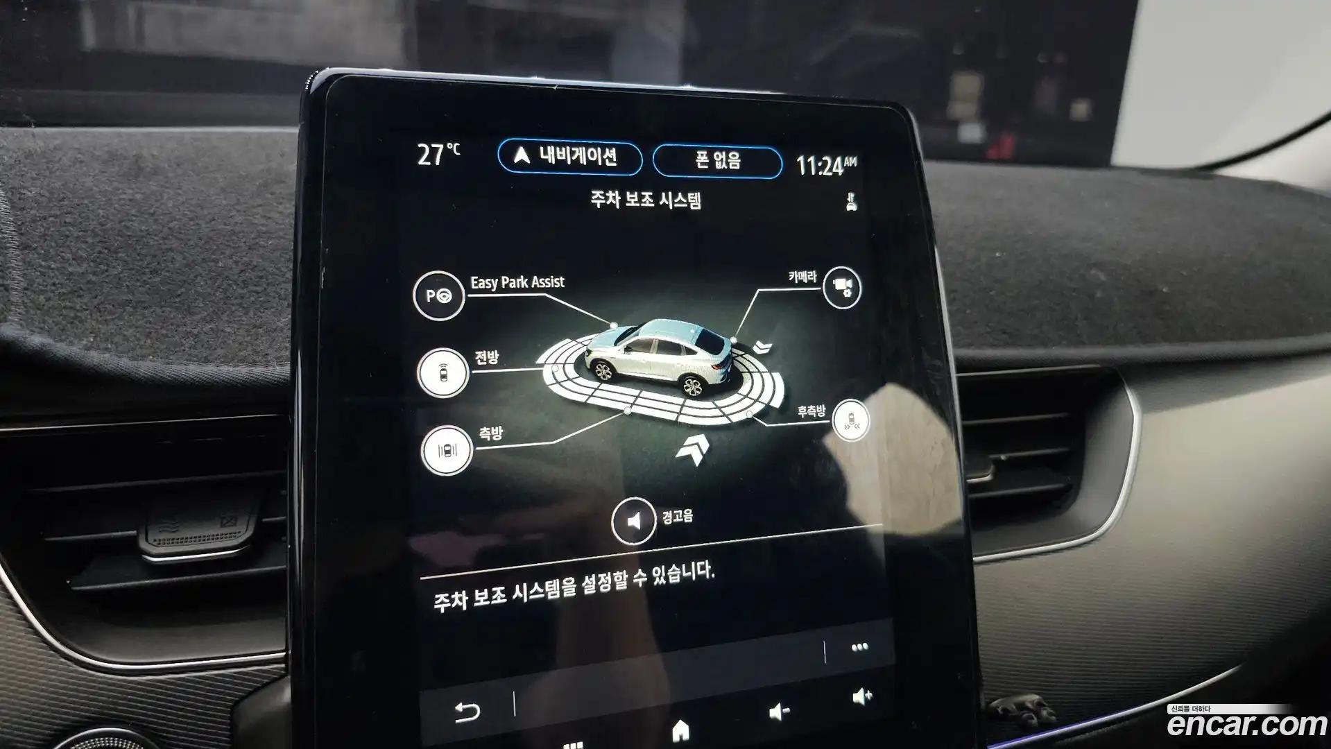 XM3 Renault Korea 2020.3-OPTION-020
