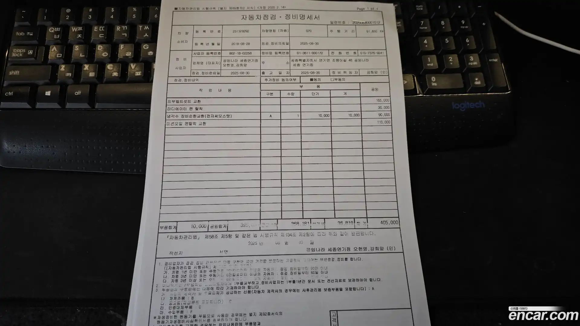 G70 Genesis 2018.7-OPTION-045