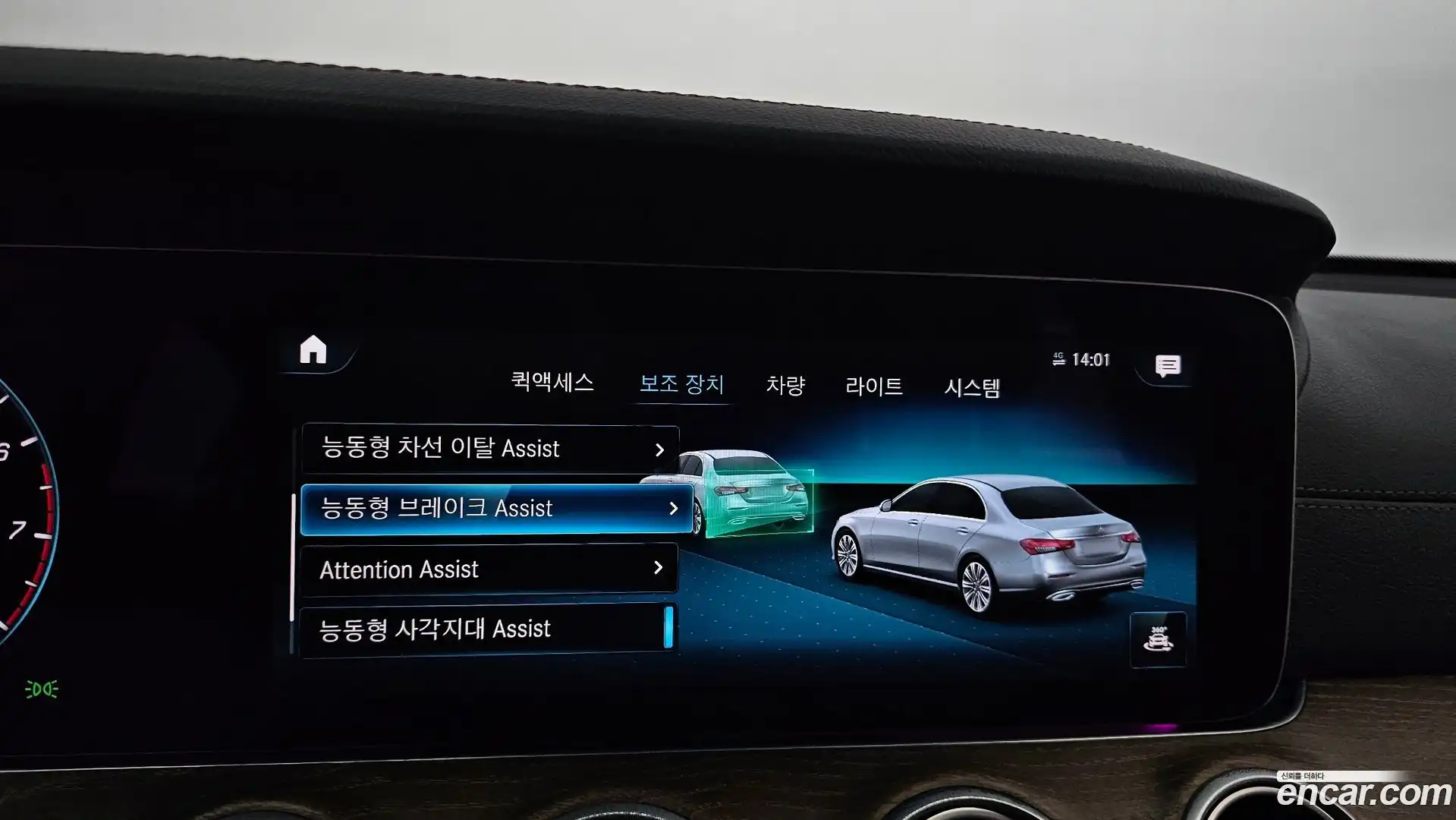 E-Class Mercedes-Benz 2022.9-OPTION-045