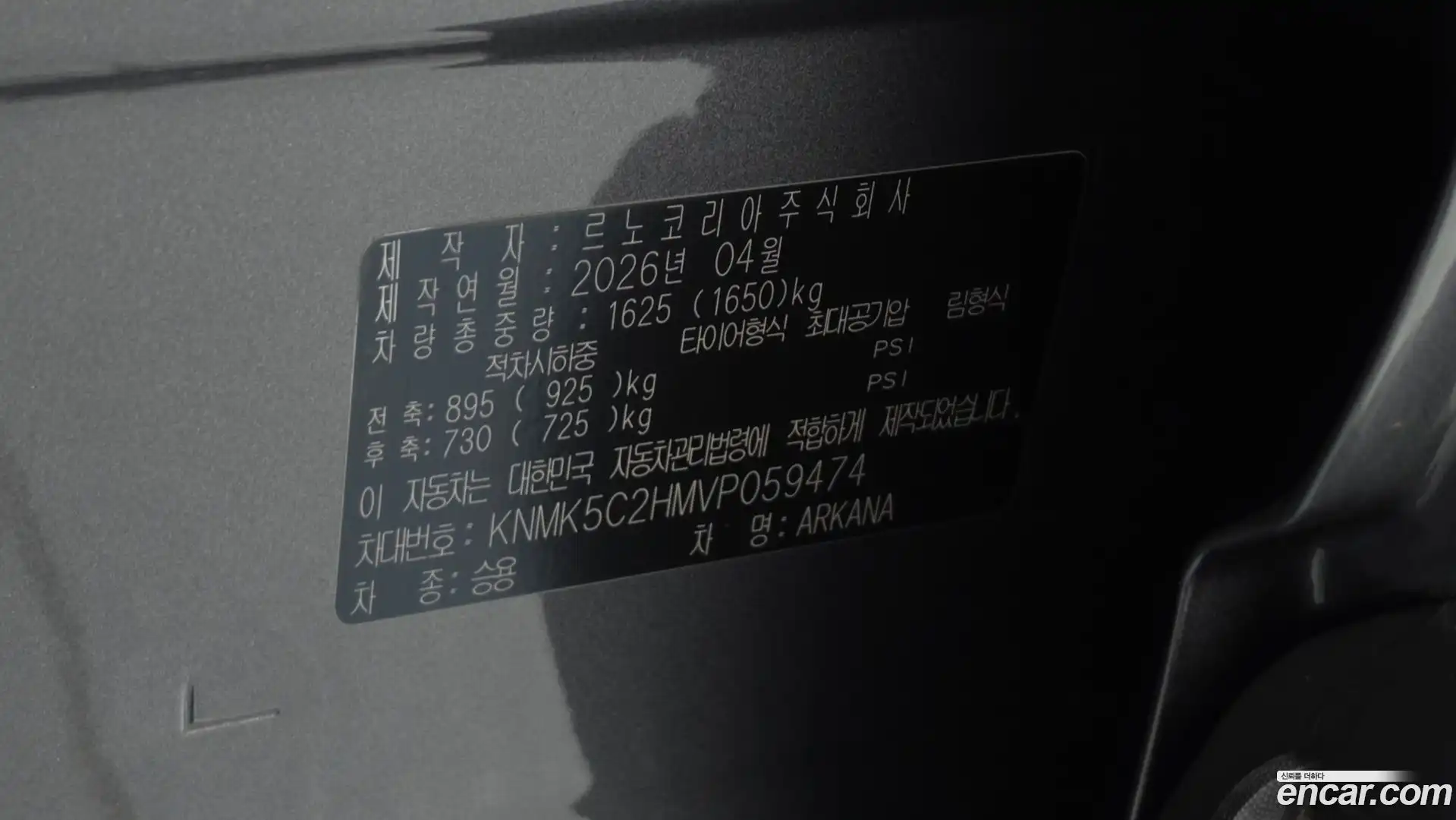 Arkana Renault Korea 2026.6-OPTION-024