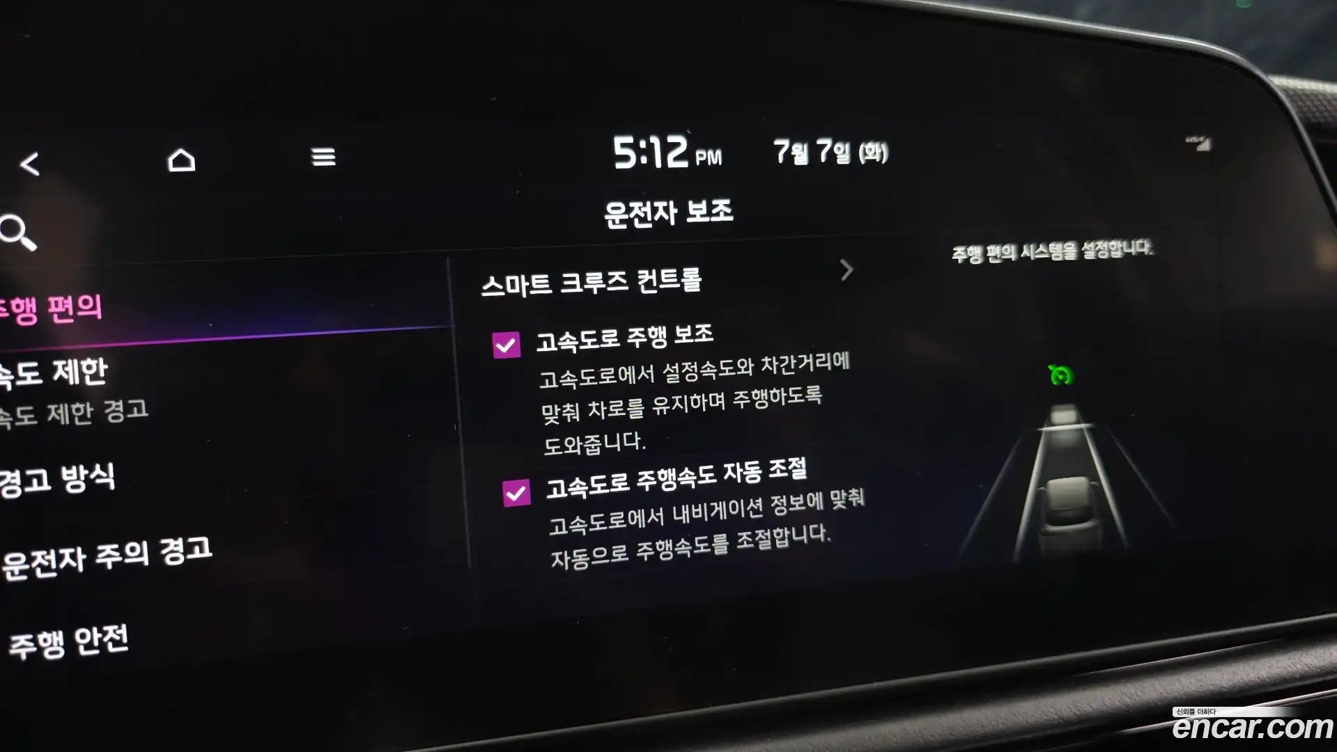 Niro Kia 2022.6-OPTION-046