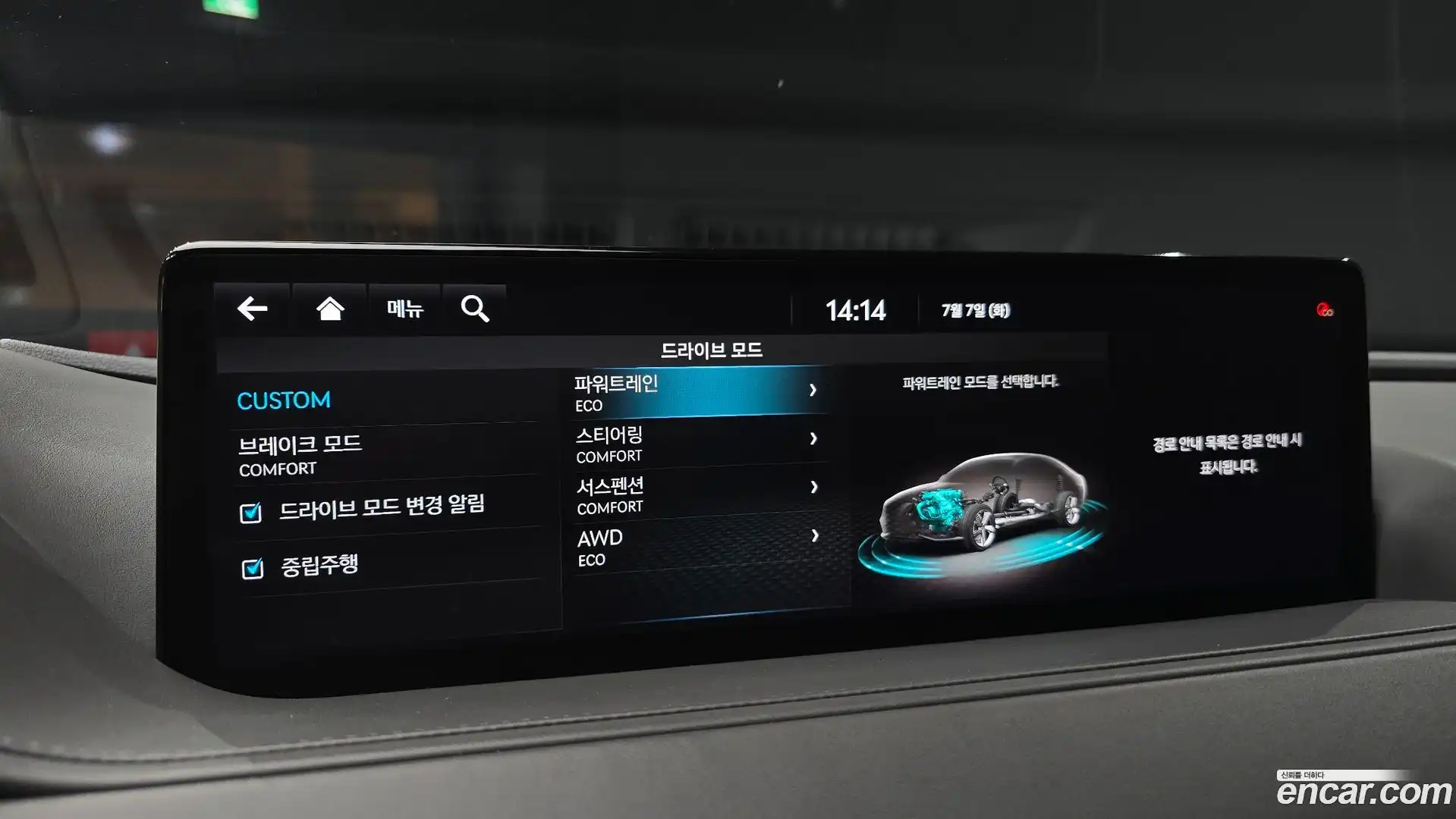 G80 Genesis 2023.1-OPTION-019