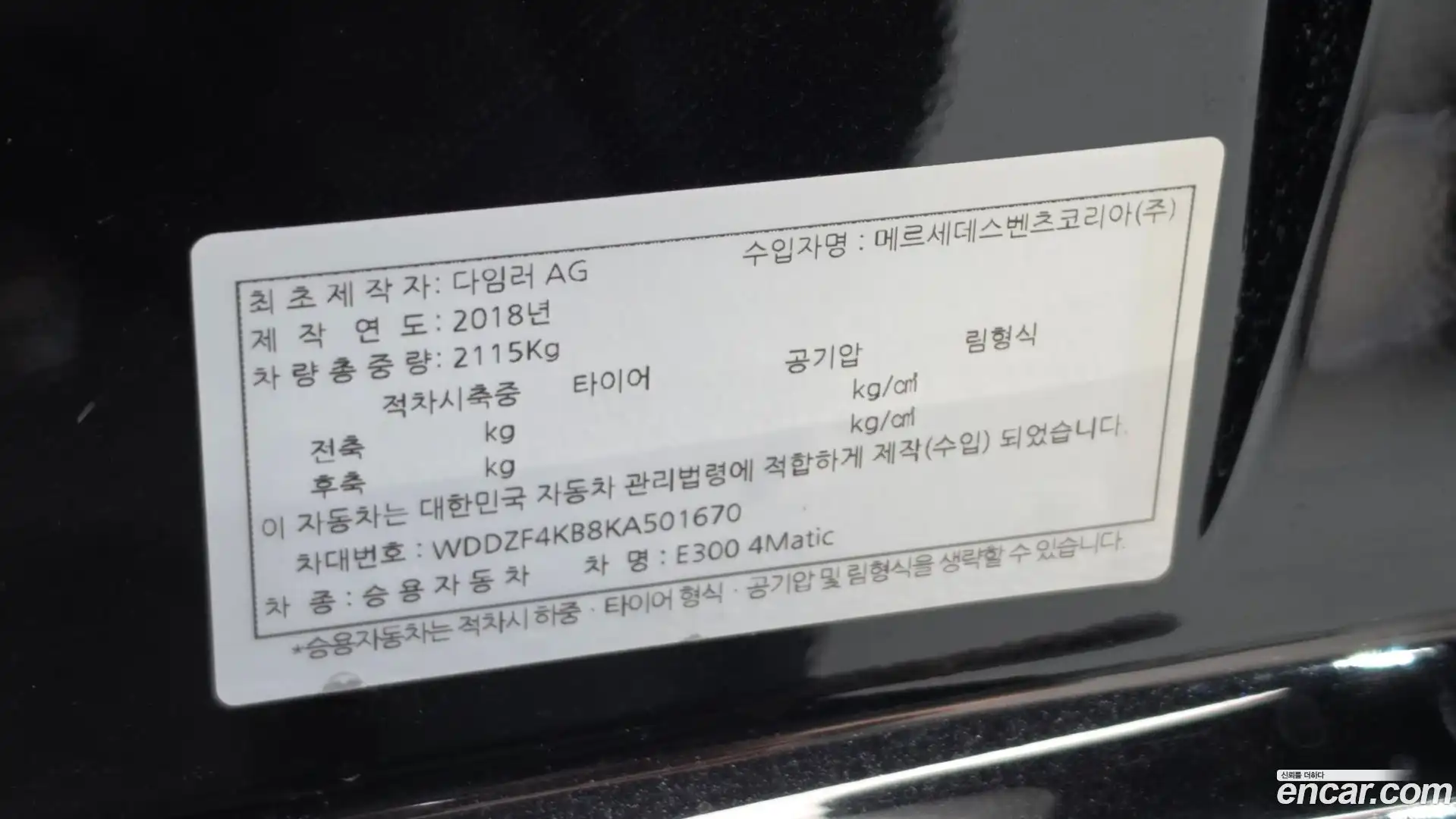 E-Class Mercedes-Benz 2018.10-OPTION-022
