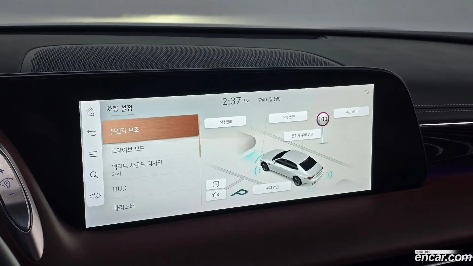 G90 Genesis 2023.5-OPTION-020