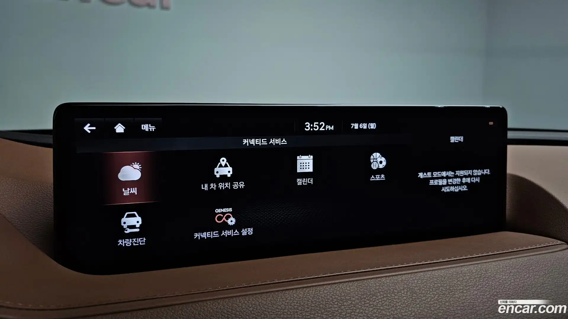G80 Genesis 2020.3-OPTION-022
