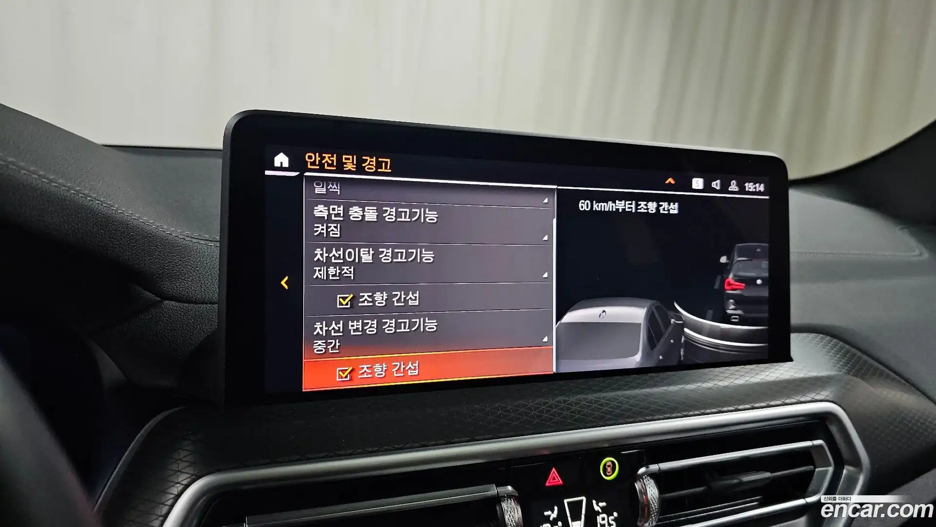 X3 BMW 2024.4-OPTION-046