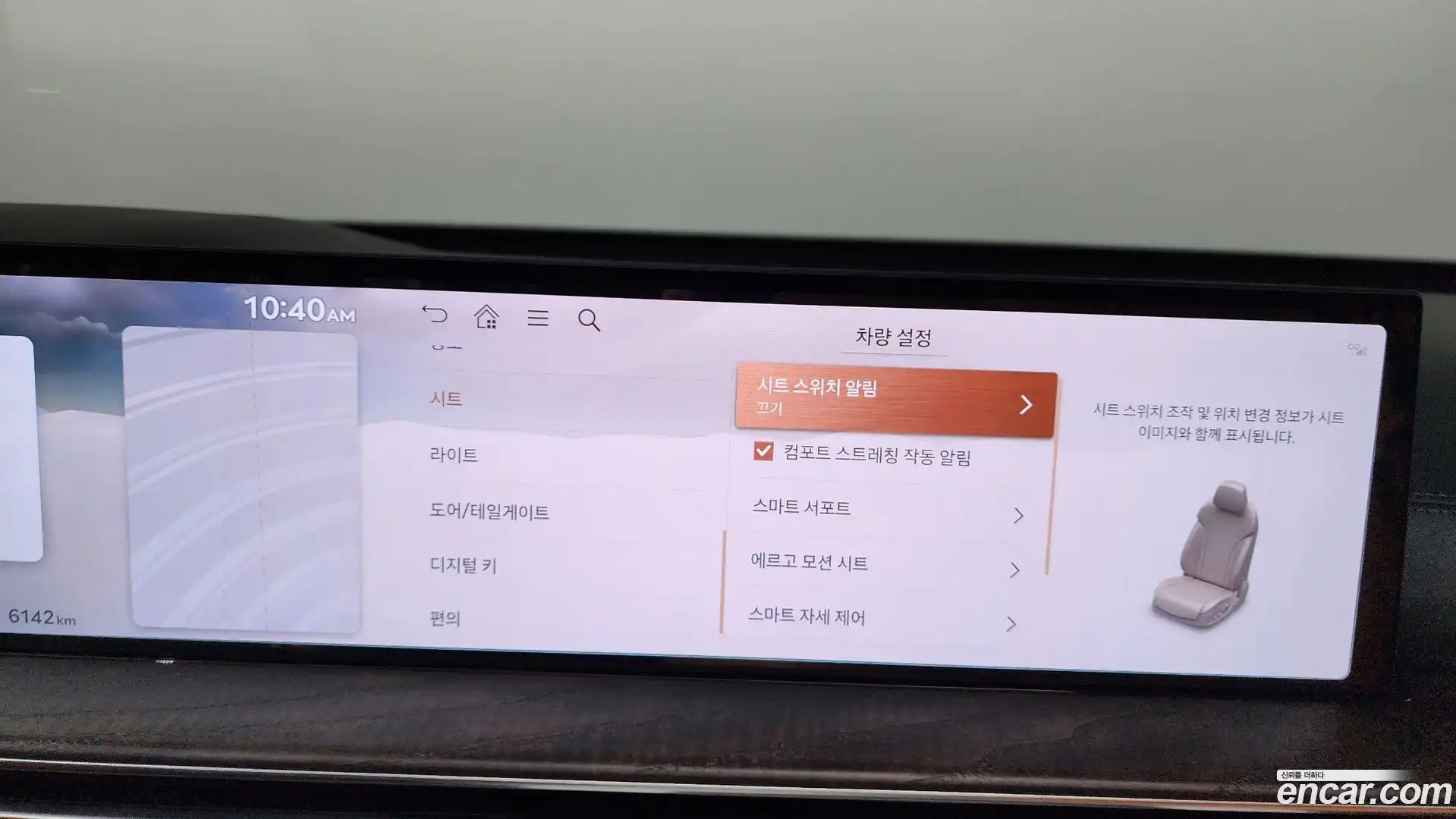 GV80 Genesis 2024.7-OPTION-050