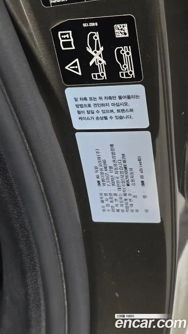 X6 BMW 2021.1-OPTION-040