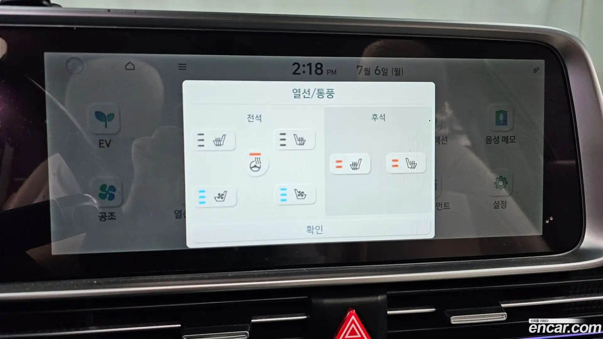 Ioniq6 Hyundai 2022.9-OPTION-046