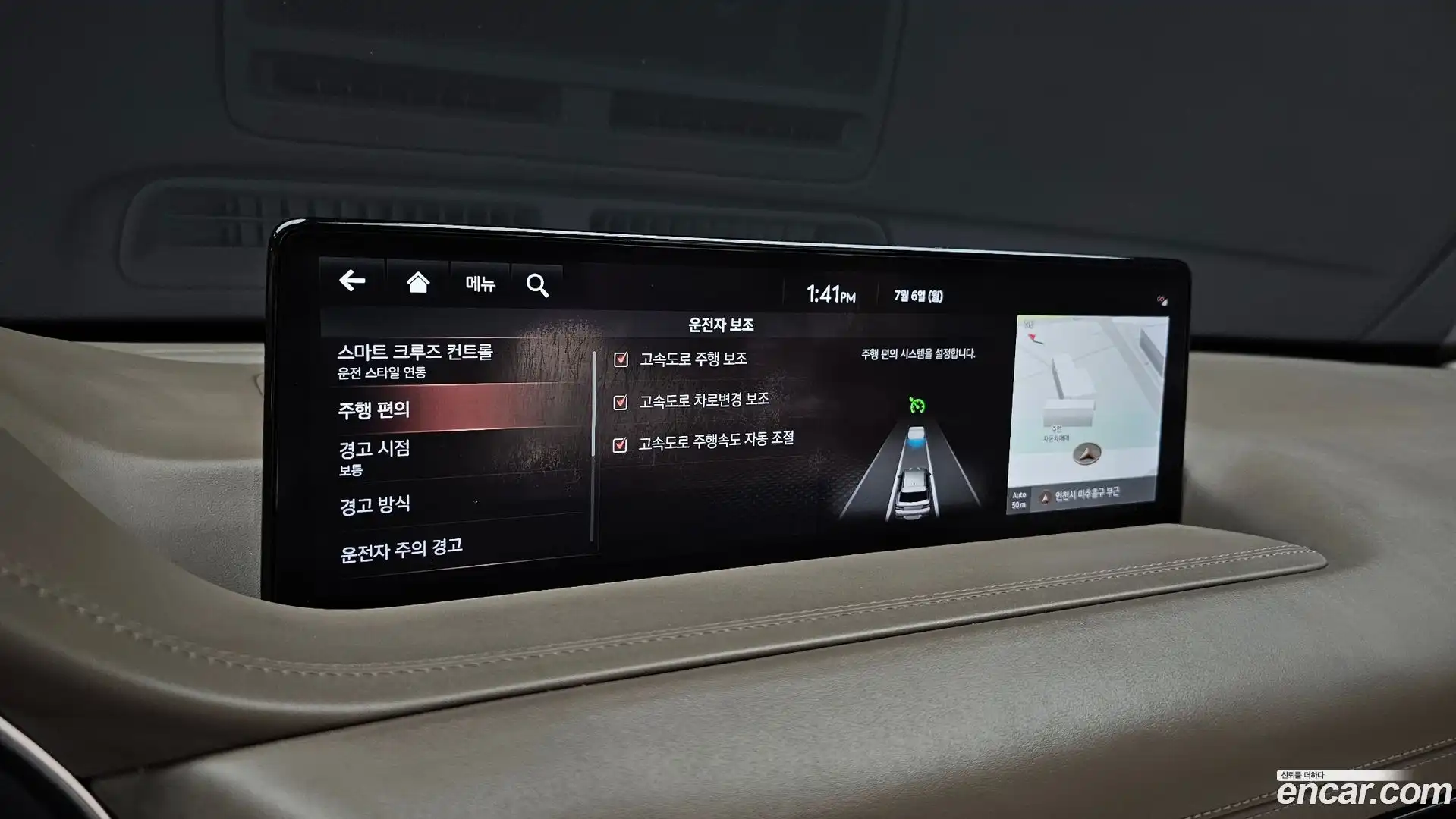 GV80 Genesis 2020.3-OPTION-042