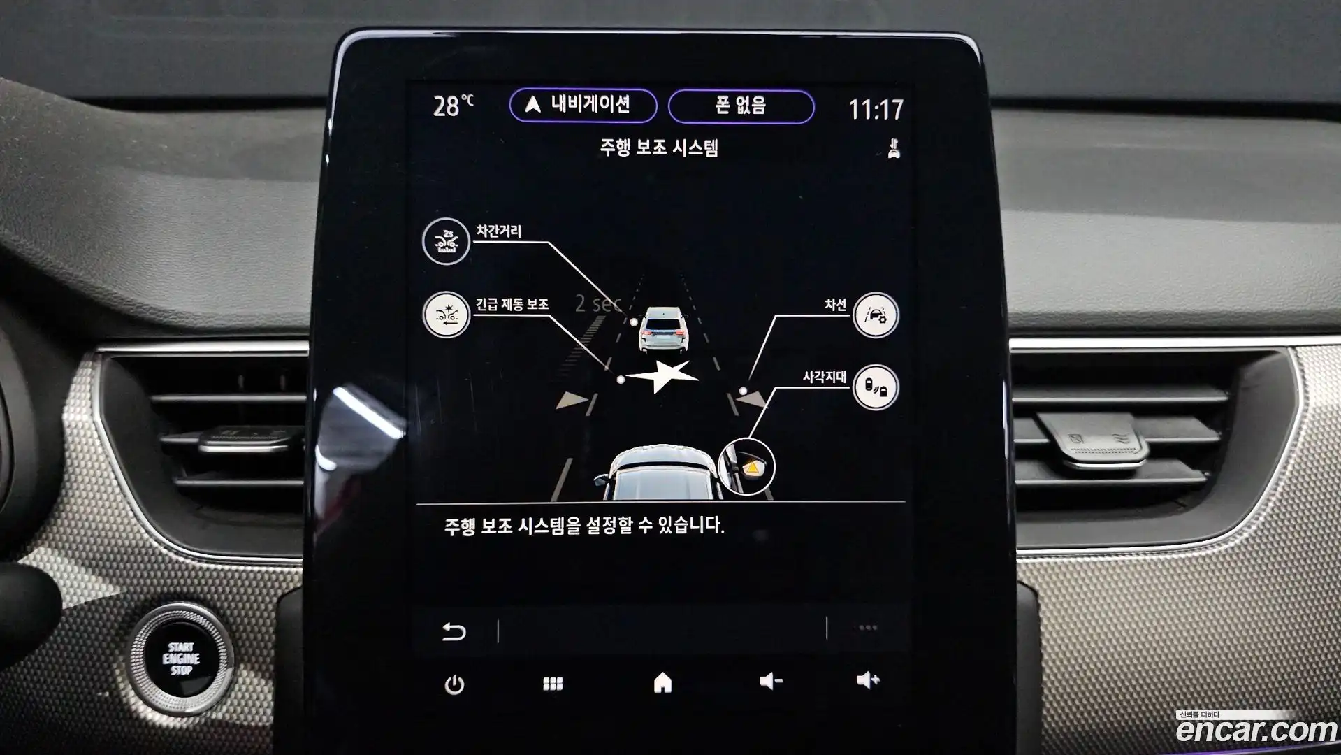 XM3 Renault Korea 2023.5-OPTION-019