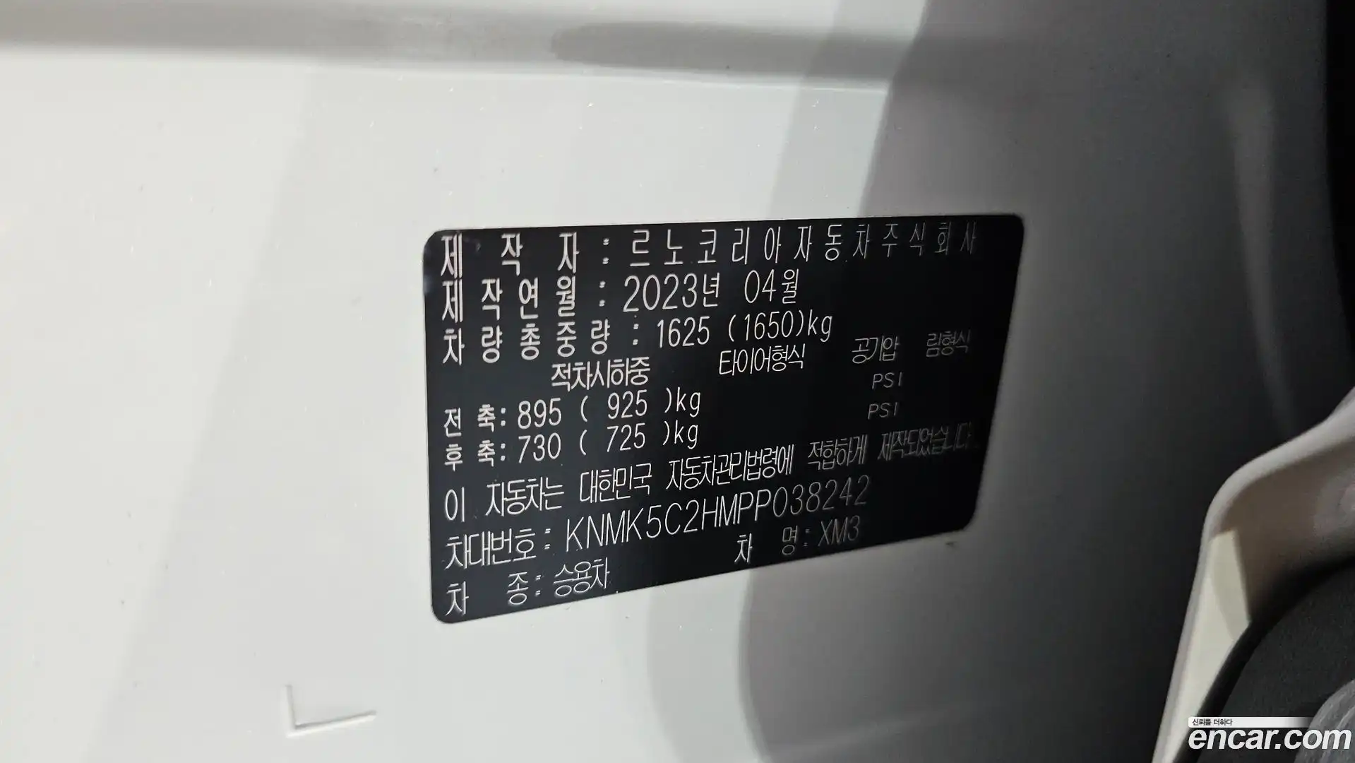 XM3 Renault Korea 2023.5-OPTION-024
