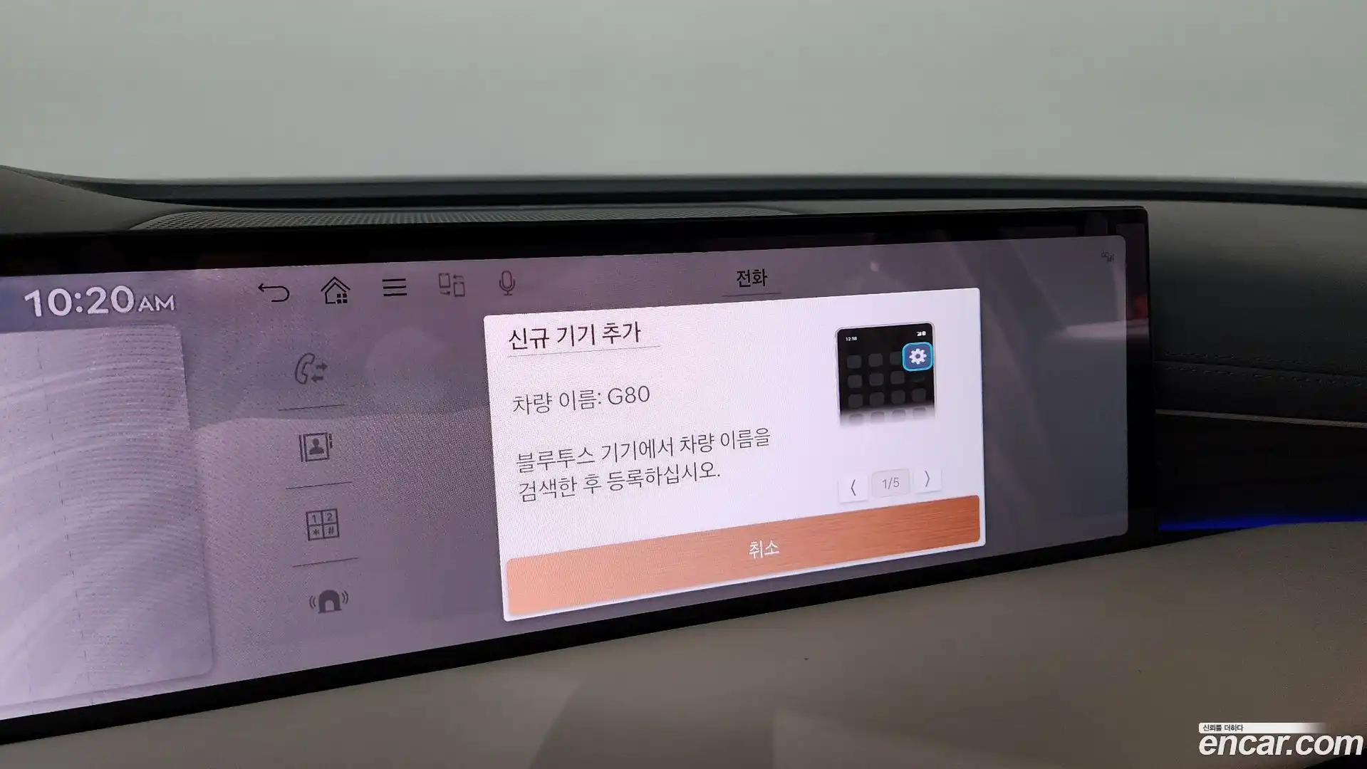 G80 Genesis 2025.4-OPTION-045