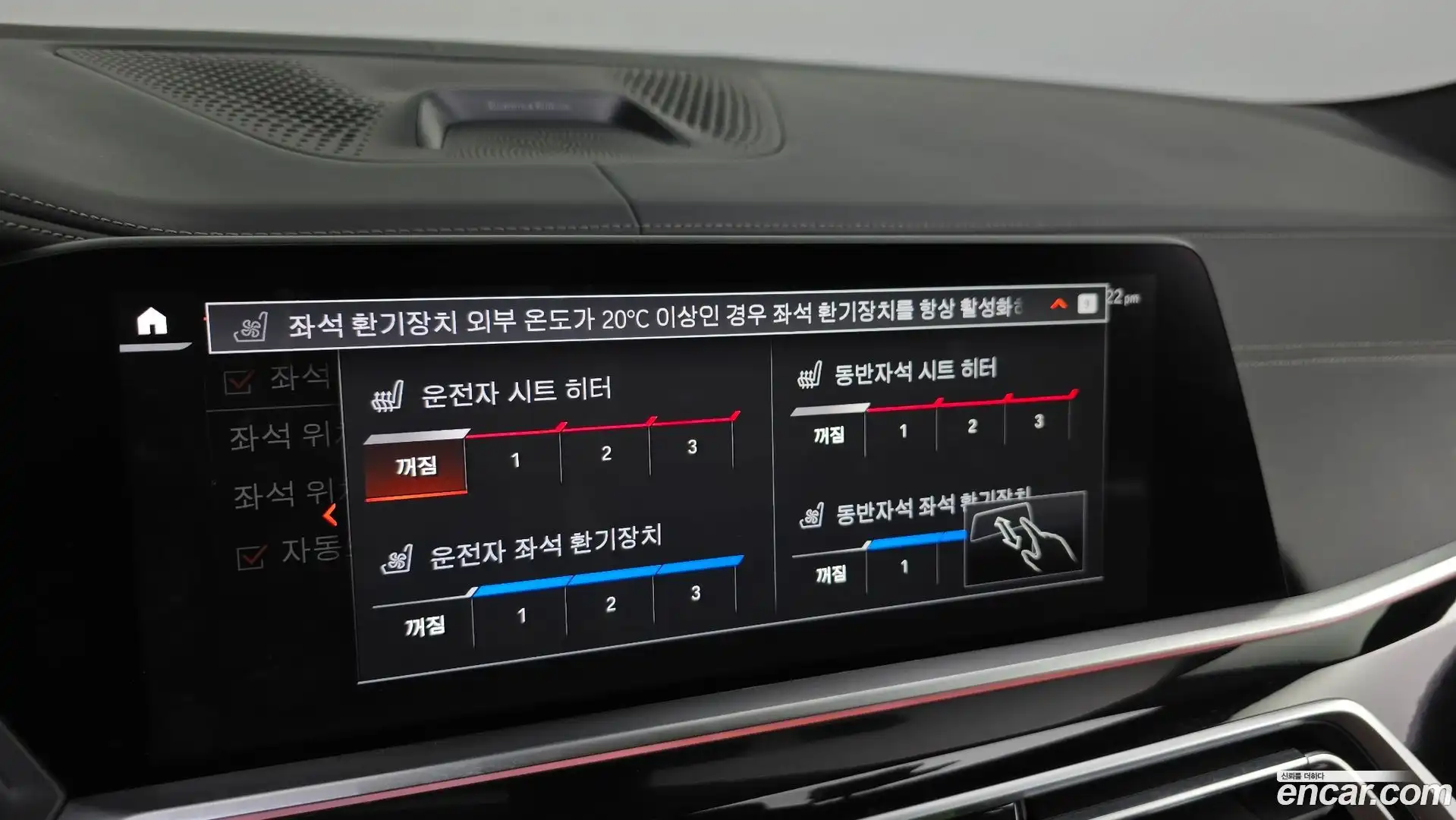 X6 BMW 2023.2-OPTION-045