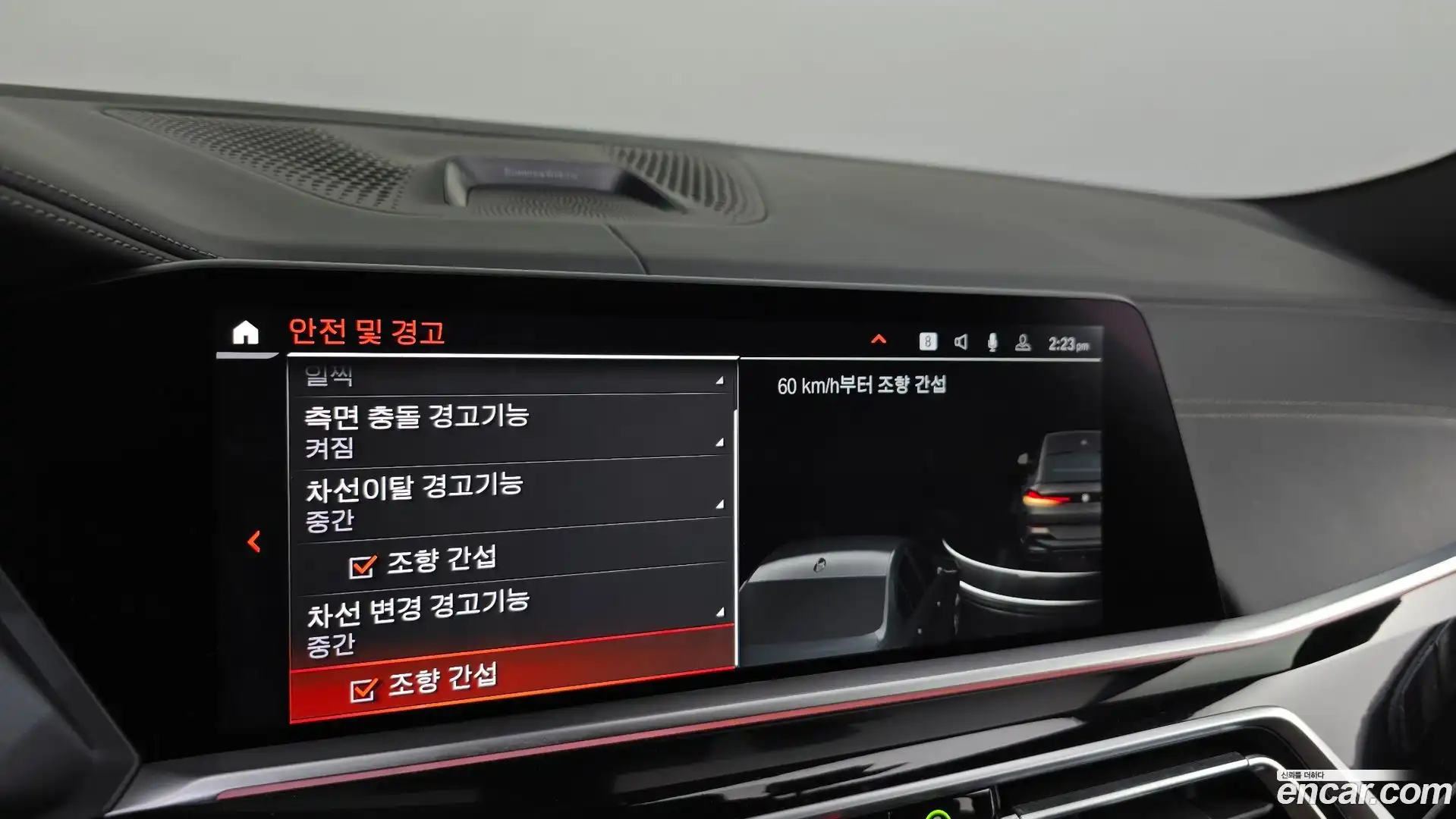 X6 BMW 2023.2-OPTION-047