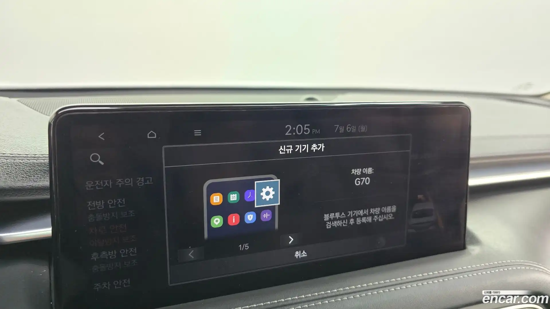G70 Genesis 2021.4-OPTION-046