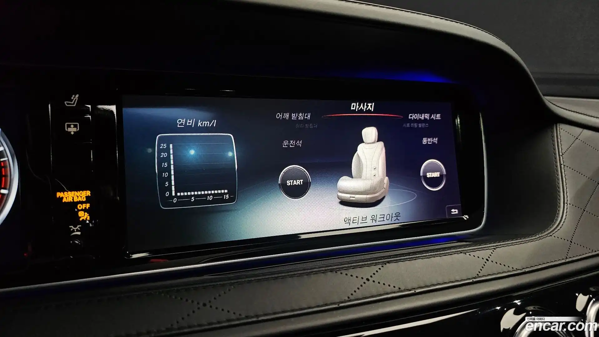 S-Class Mercedes-Benz 2015.11-OPTION-044