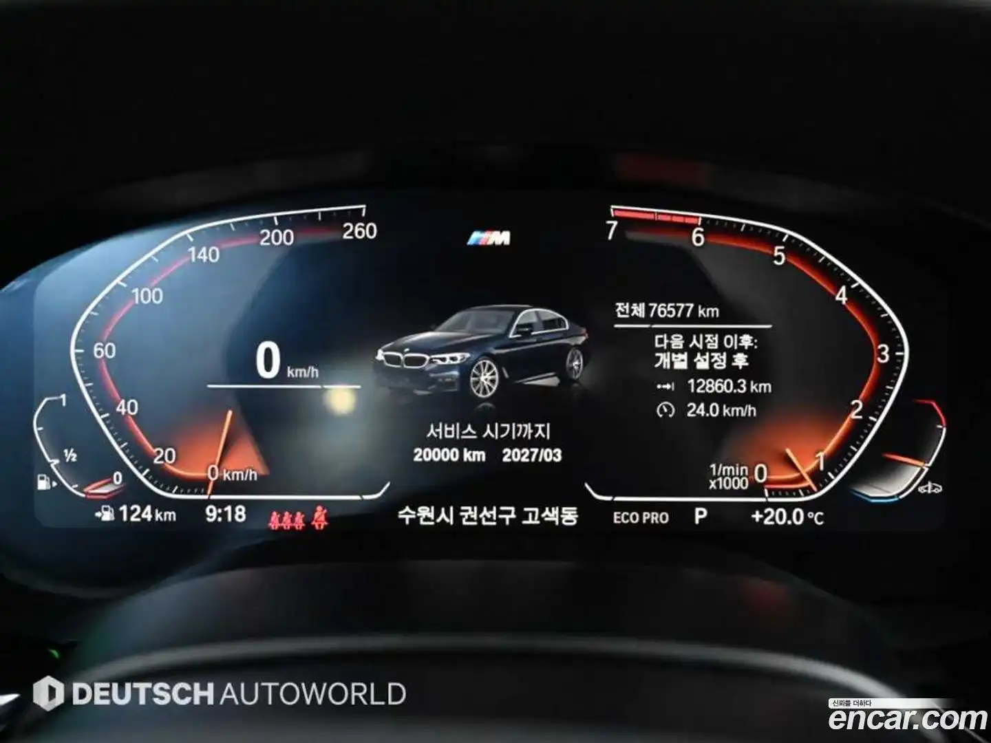 5-Series BMW 2020.4-INNER-008