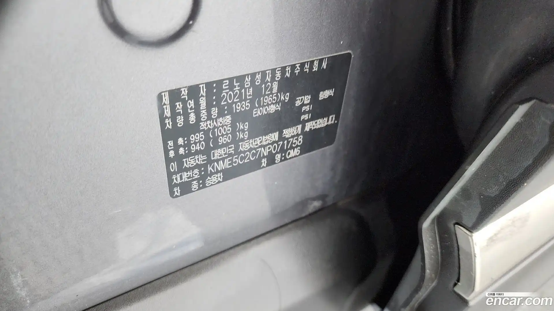 QM6 Renault Korea 2021.11-OPTION-040
