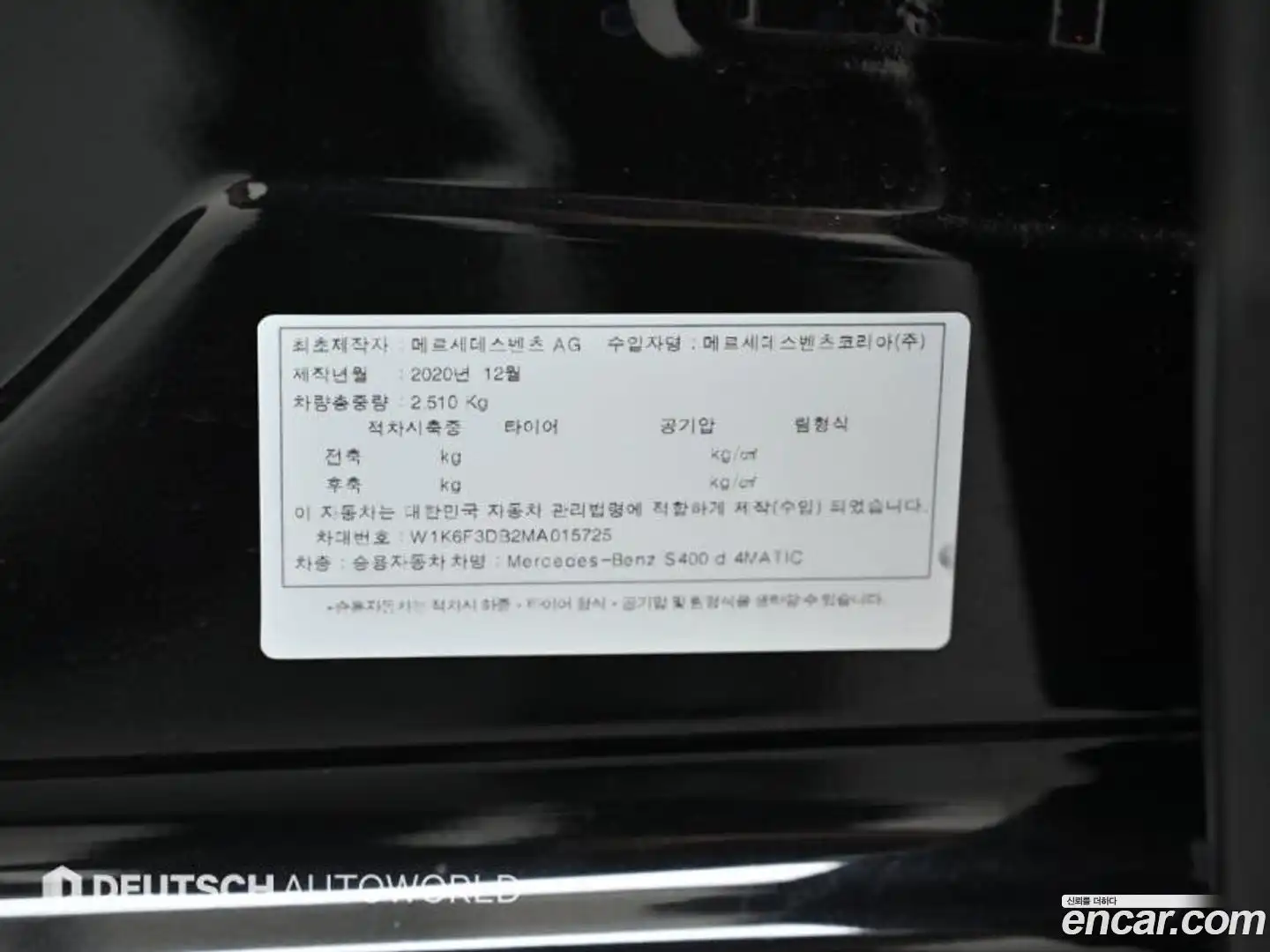 S-Class Mercedes-Benz 2021.3-OPTION-024
