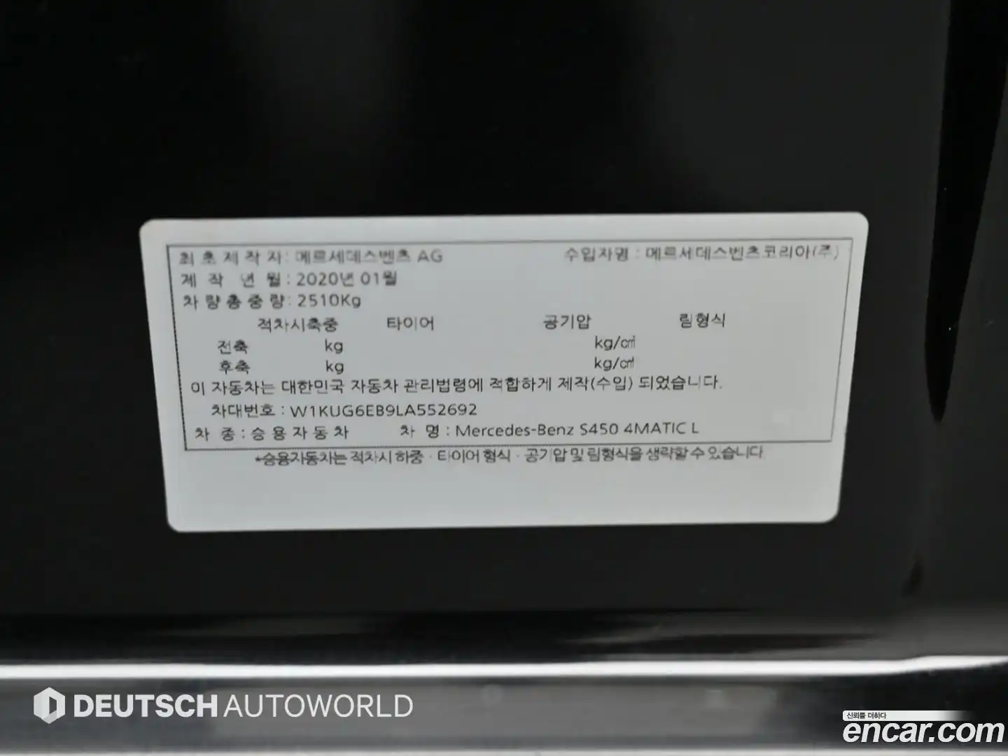 S-Class Mercedes-Benz 2020.7-OPTION-024