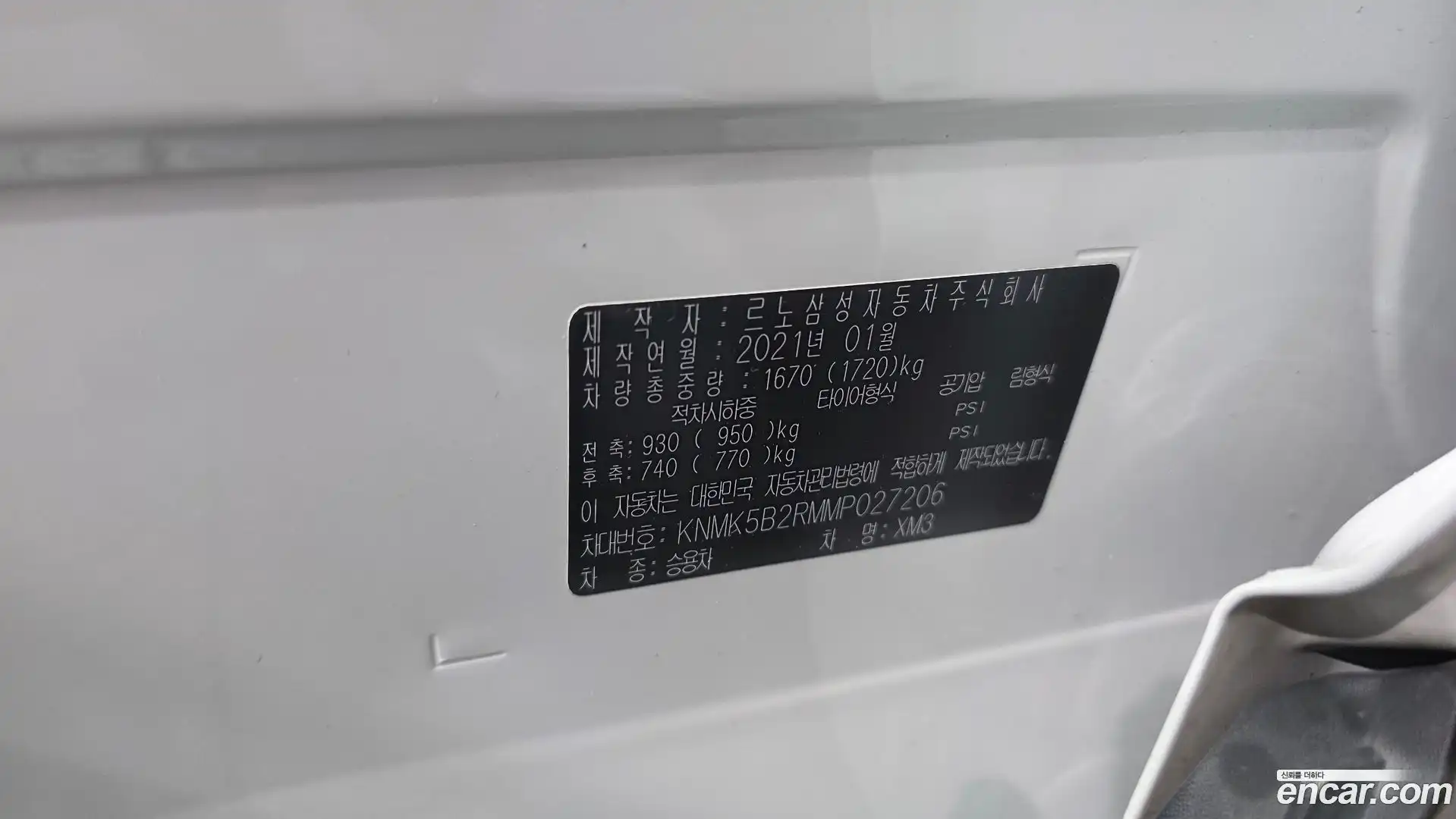 XM3 Renault Korea 2021.1-OPTION-047