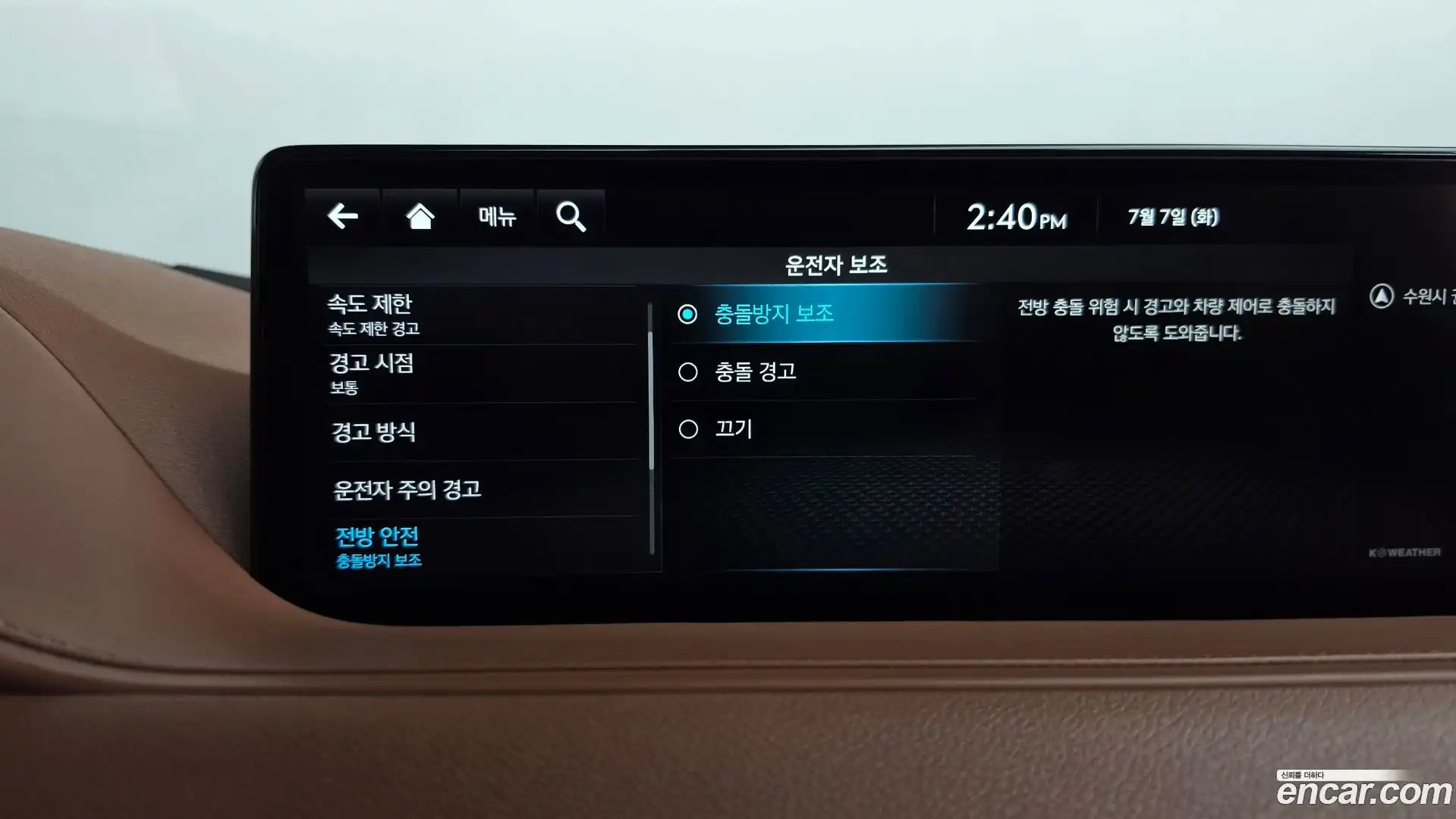 G80 Genesis 2021.6-OPTION-044