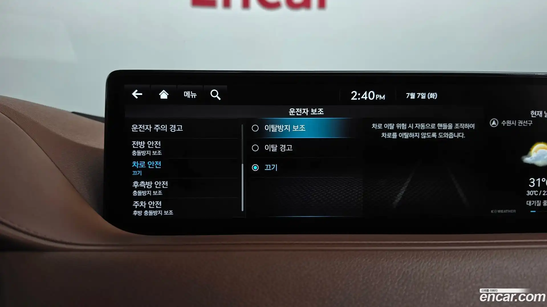 G80 Genesis 2021.6-OPTION-045