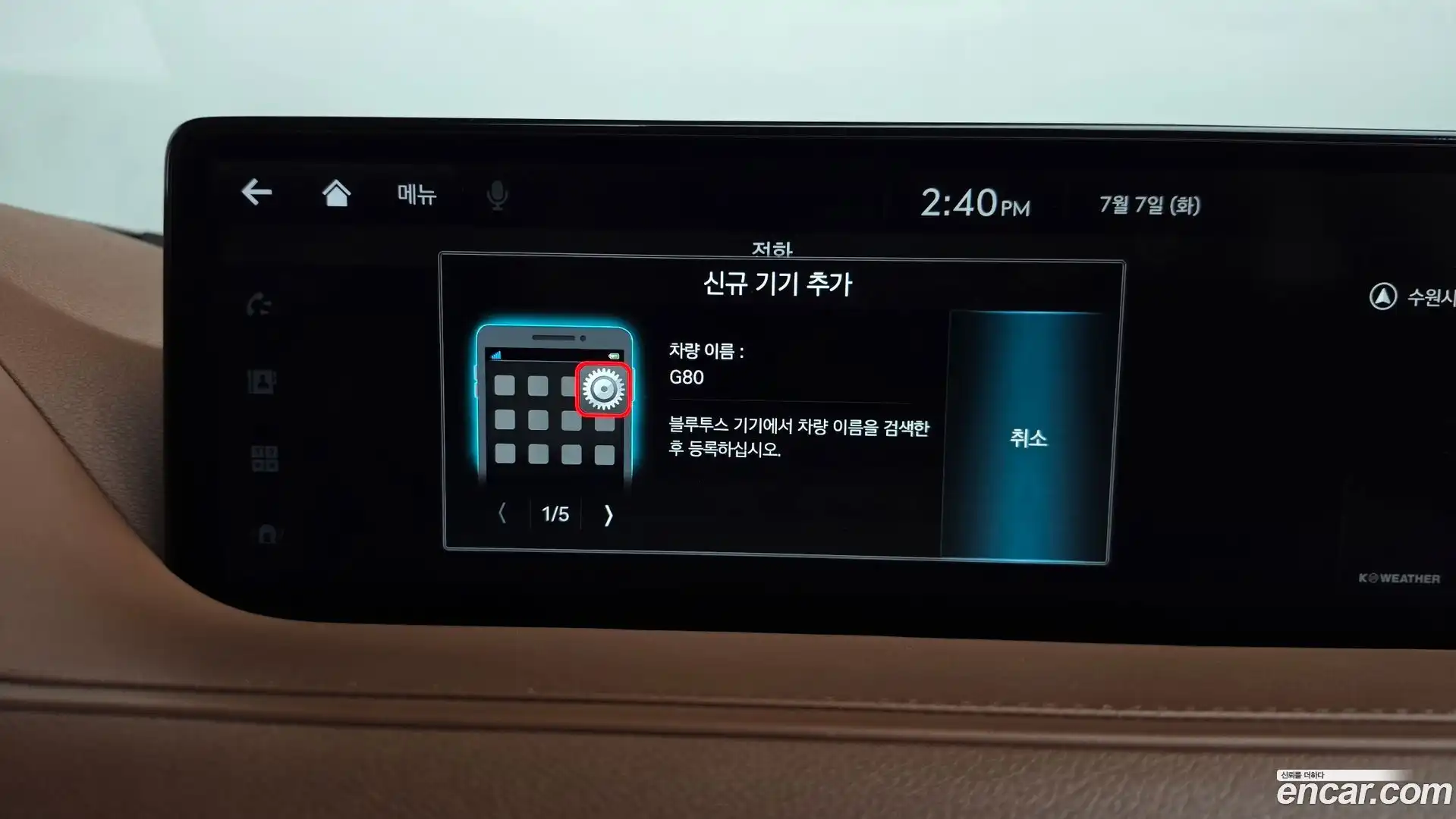 G80 Genesis 2021.6-OPTION-048