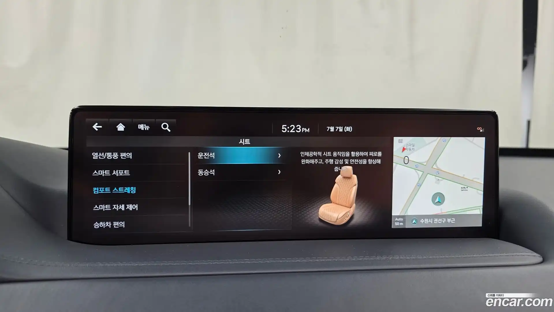GV80 Genesis 2022.1-OPTION-020